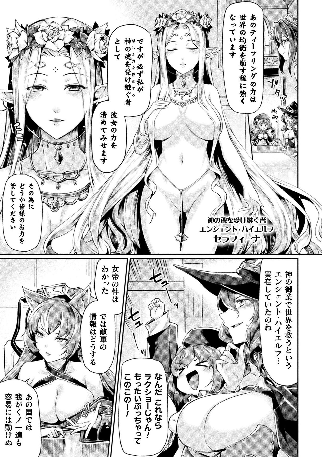 Kuroinu 2 -Inyoku ni Somaru Haitoku no Miyako, Futatabi- THE COMIC page 26