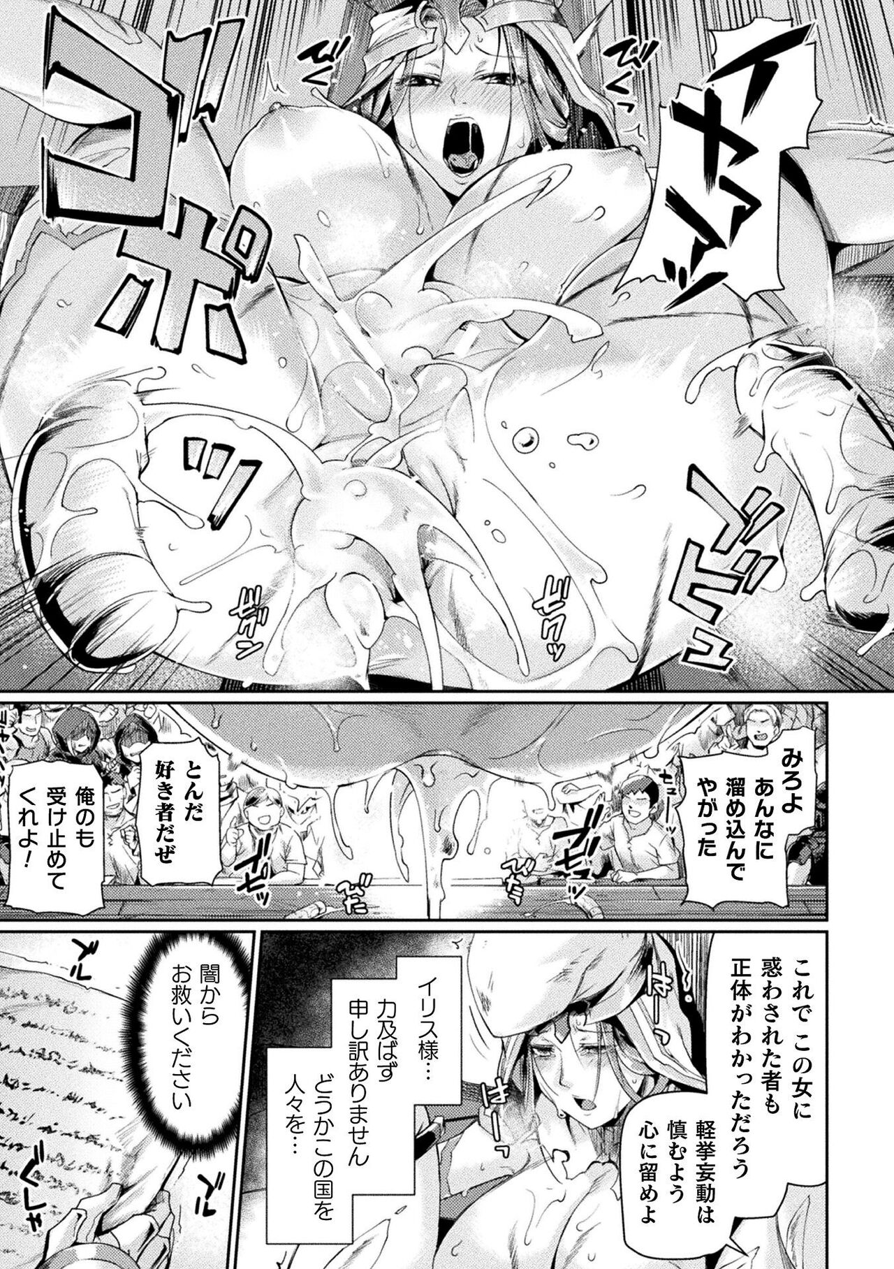 Kuroinu 2 -Inyoku ni Somaru Haitoku no Miyako, Futatabi- THE COMIC page 44