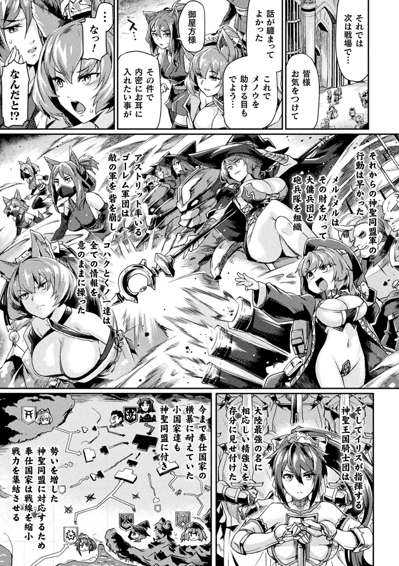 Kuroinu 2 -Inyoku ni Somaru Haitoku no Miyako, Futatabi- THE COMIC page 46