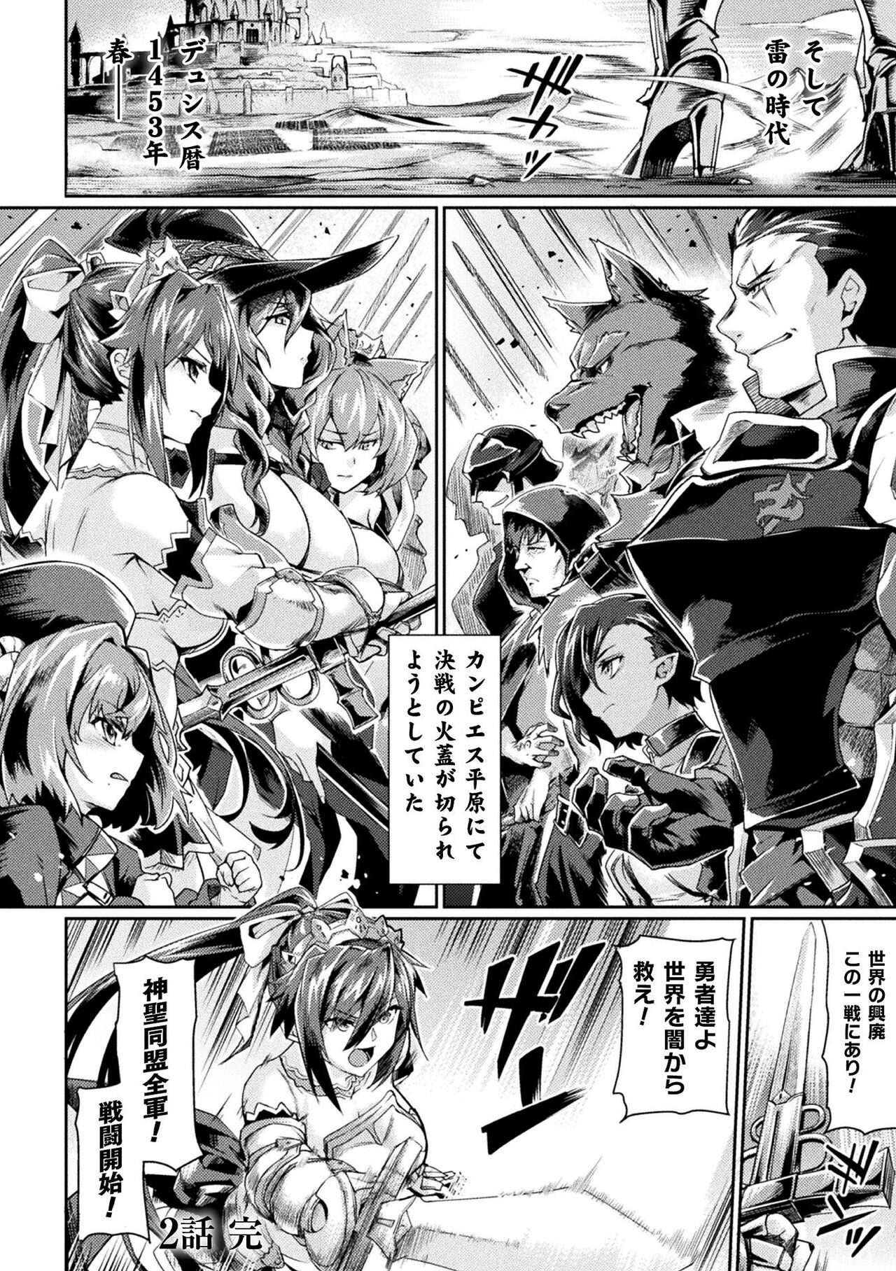 Kuroinu 2 -Inyoku ni Somaru Haitoku no Miyako, Futatabi- THE COMIC page 47
