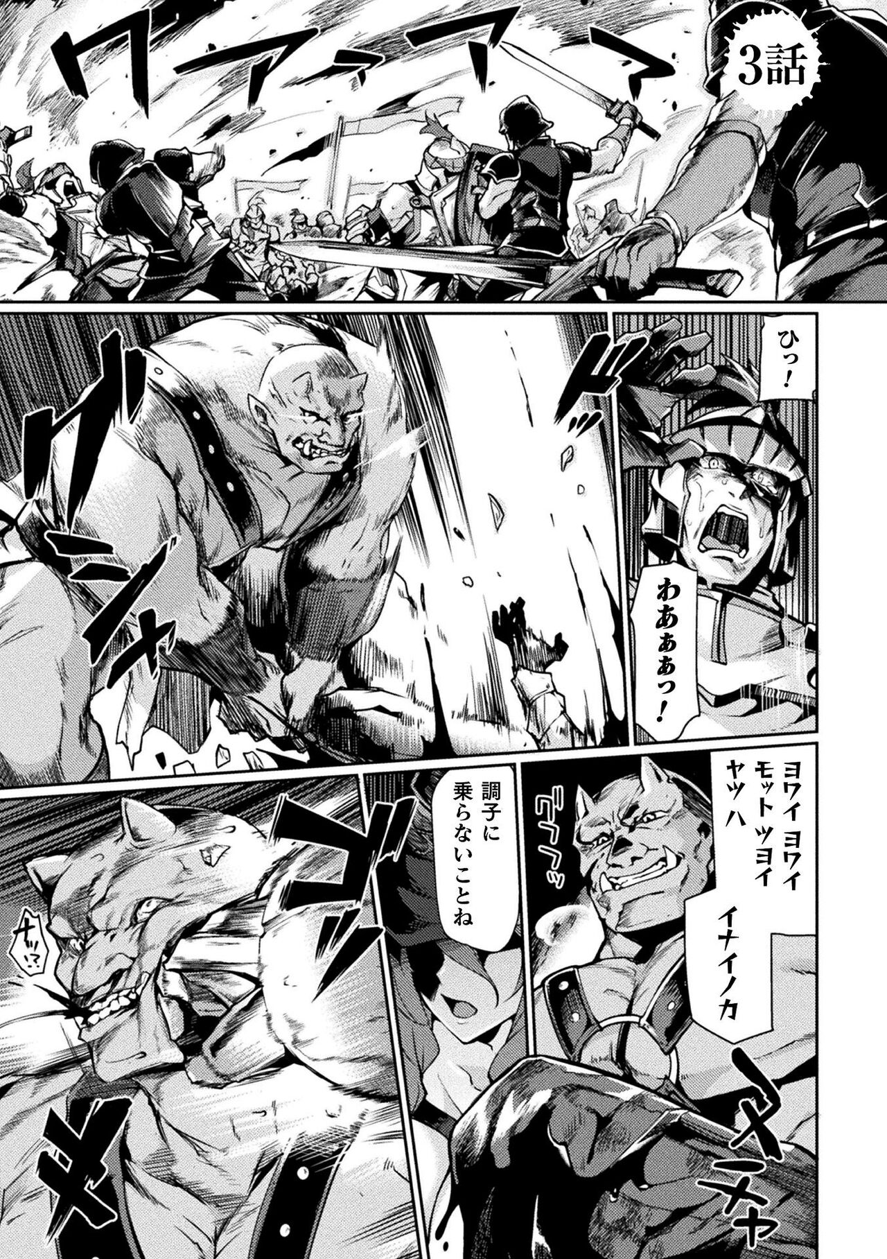 Kuroinu 2 -Inyoku ni Somaru Haitoku no Miyako, Futatabi- THE COMIC page 48