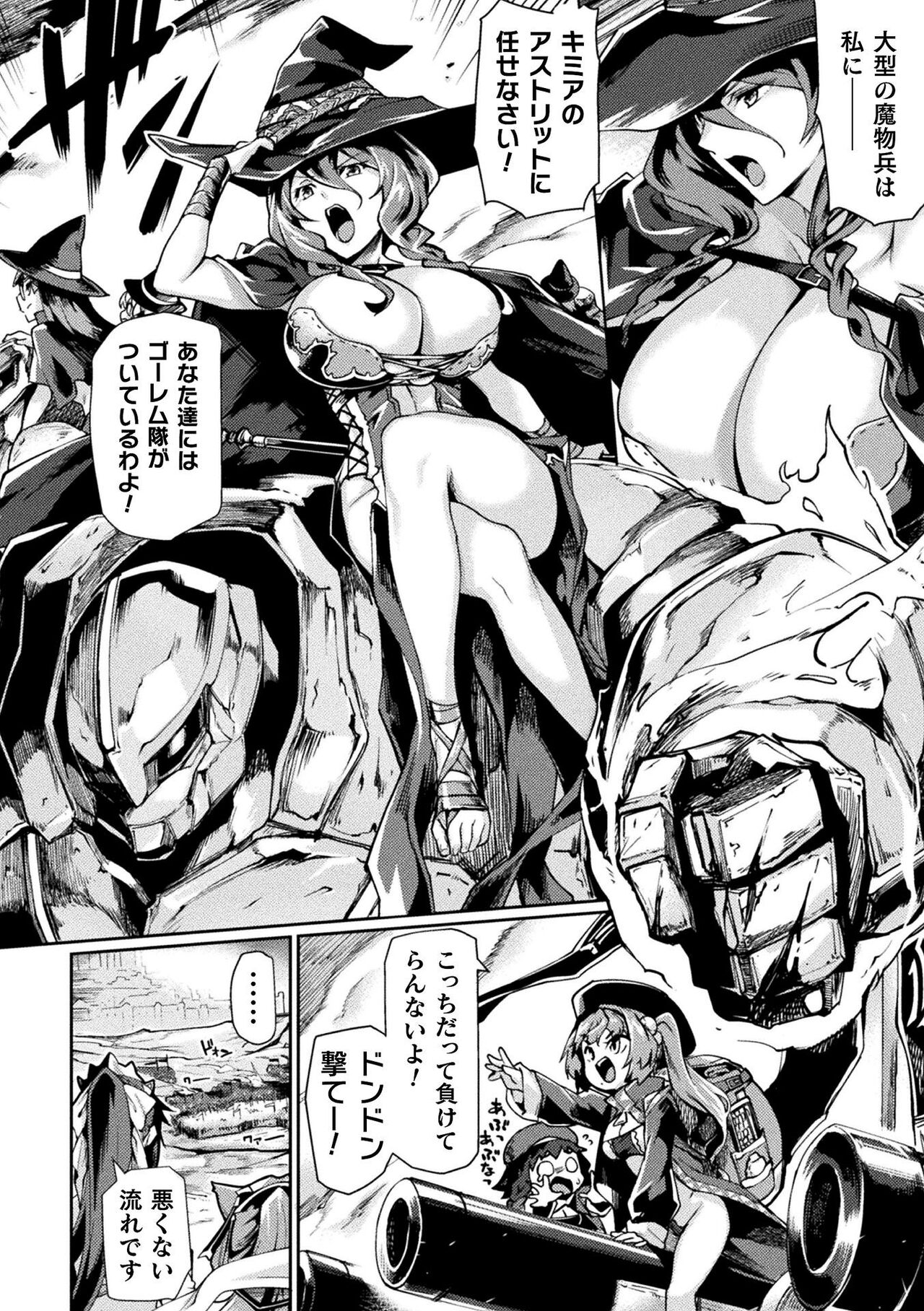 Kuroinu 2 -Inyoku ni Somaru Haitoku no Miyako, Futatabi- THE COMIC page 49