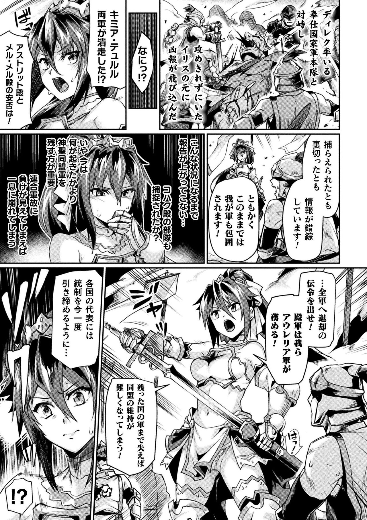 Kuroinu 2 -Inyoku ni Somaru Haitoku no Miyako, Futatabi- THE COMIC page 76