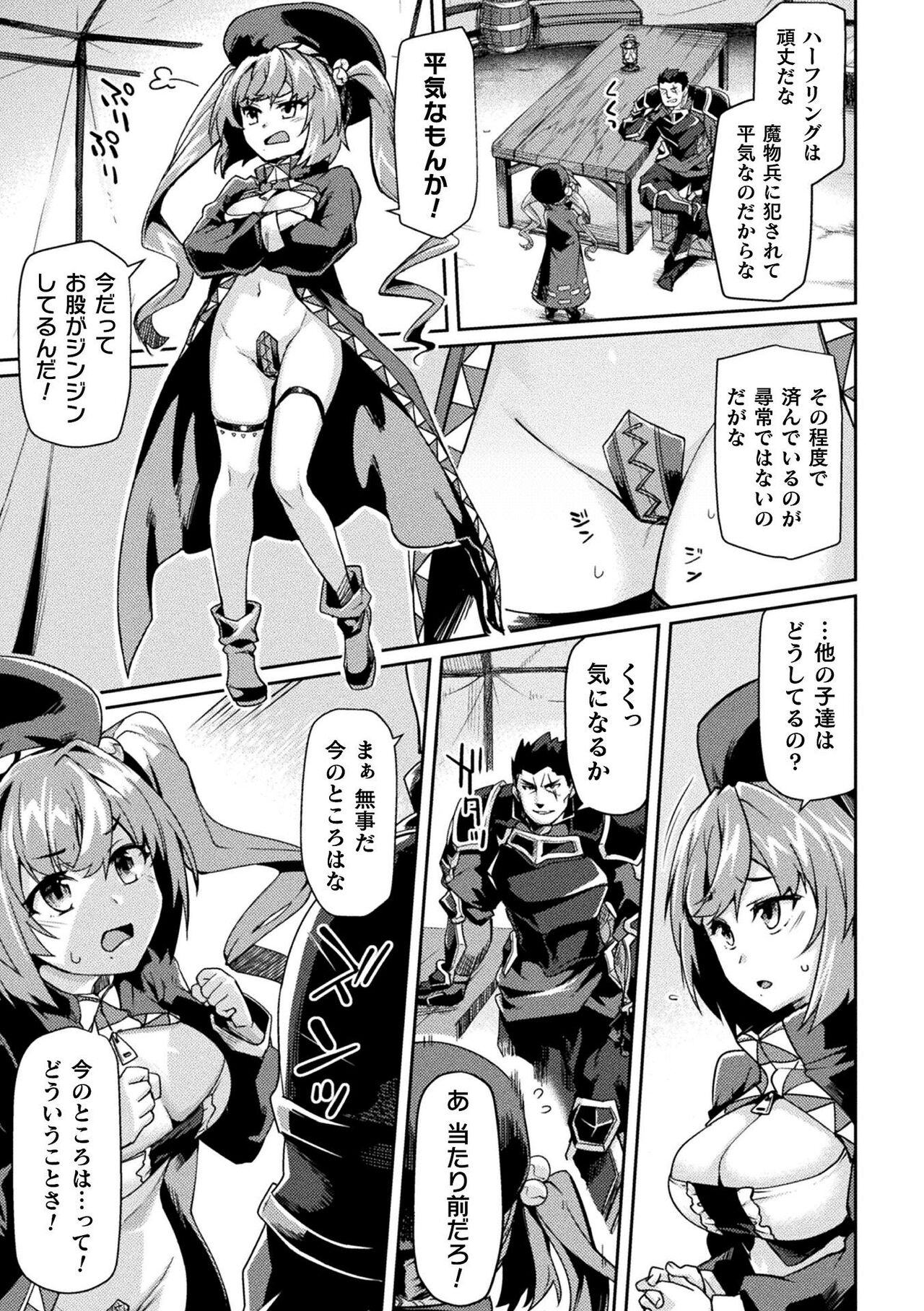 Kuroinu 2 -Inyoku ni Somaru Haitoku no Miyako, Futatabi- THE COMIC page 78
