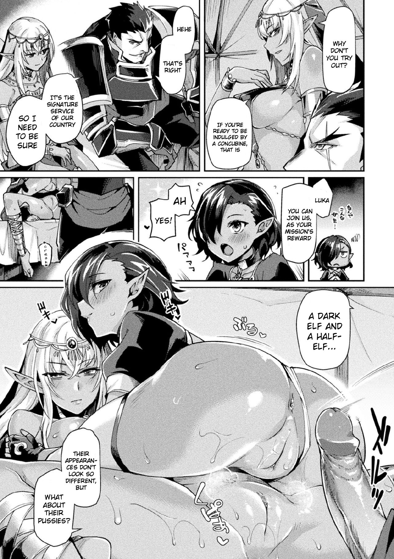 Kuroinu 2 -Inyoku ni Somaru Haitoku no Miyako, Futatabi- THE COMIC page 118