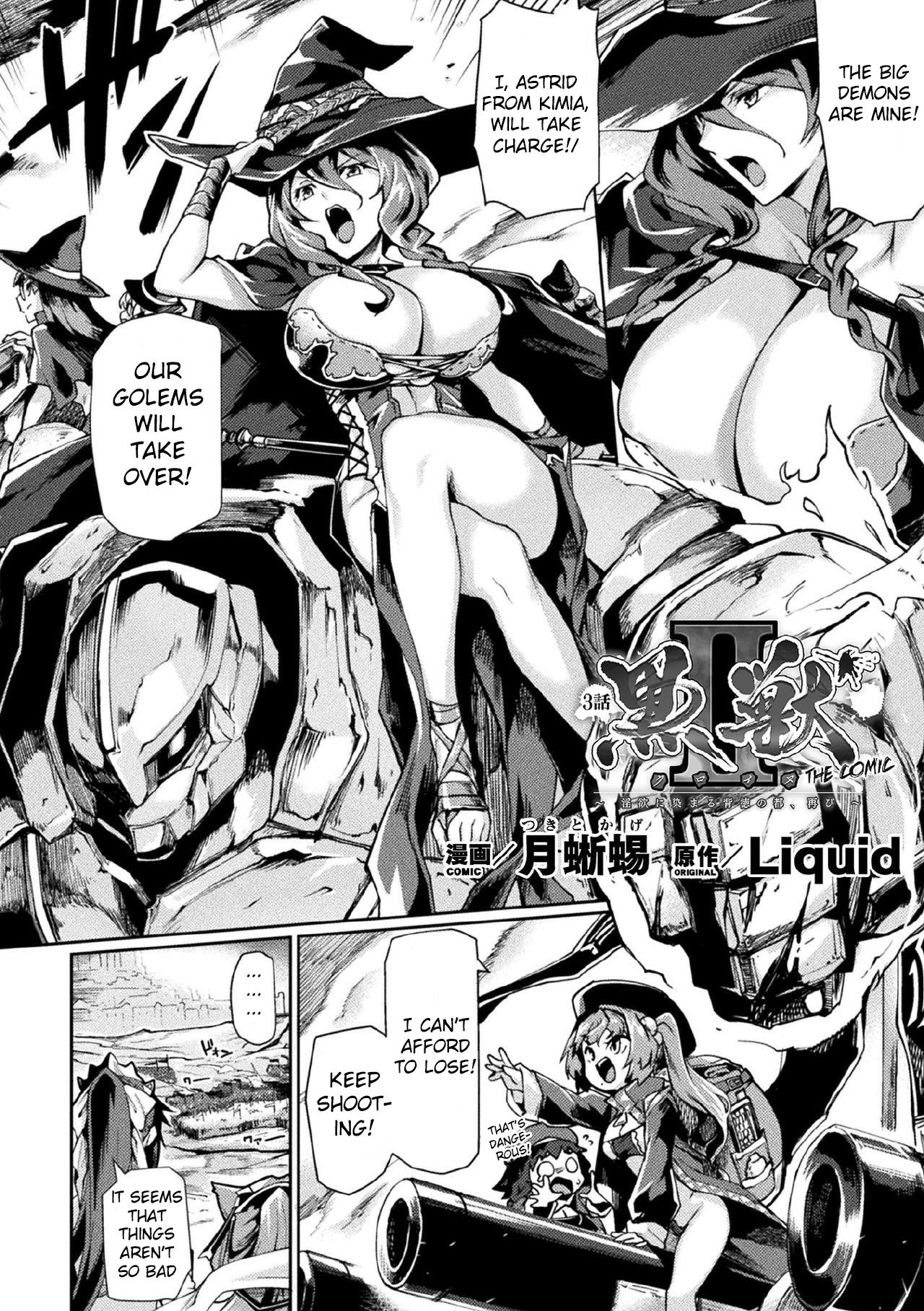 Kuroinu 2 -Inyoku ni Somaru Haitoku no Miyako, Futatabi- THE COMIC page 49