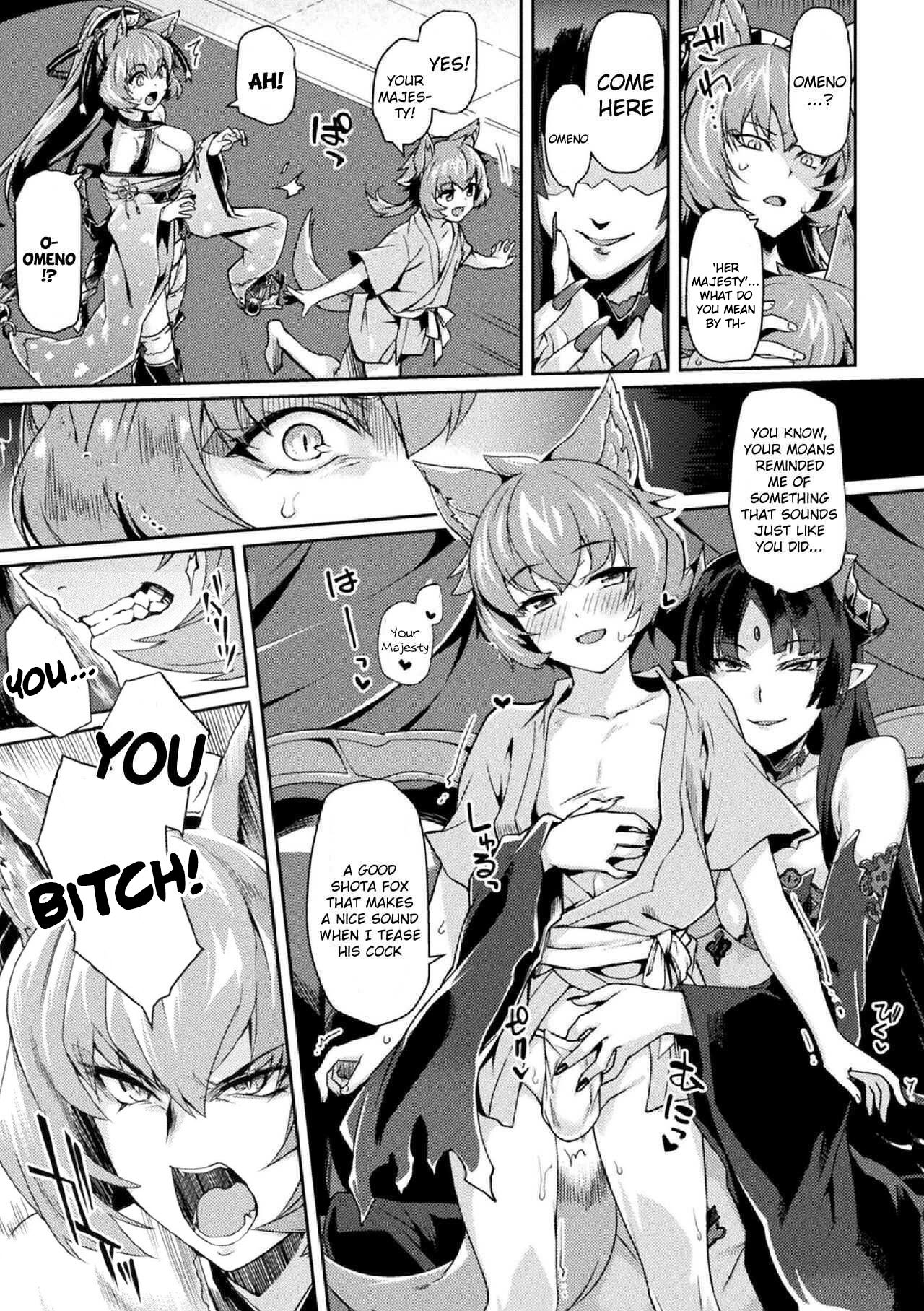 Kuroinu 2 -Inyoku ni Somaru Haitoku no Miyako, Futatabi- THE COMIC page 94