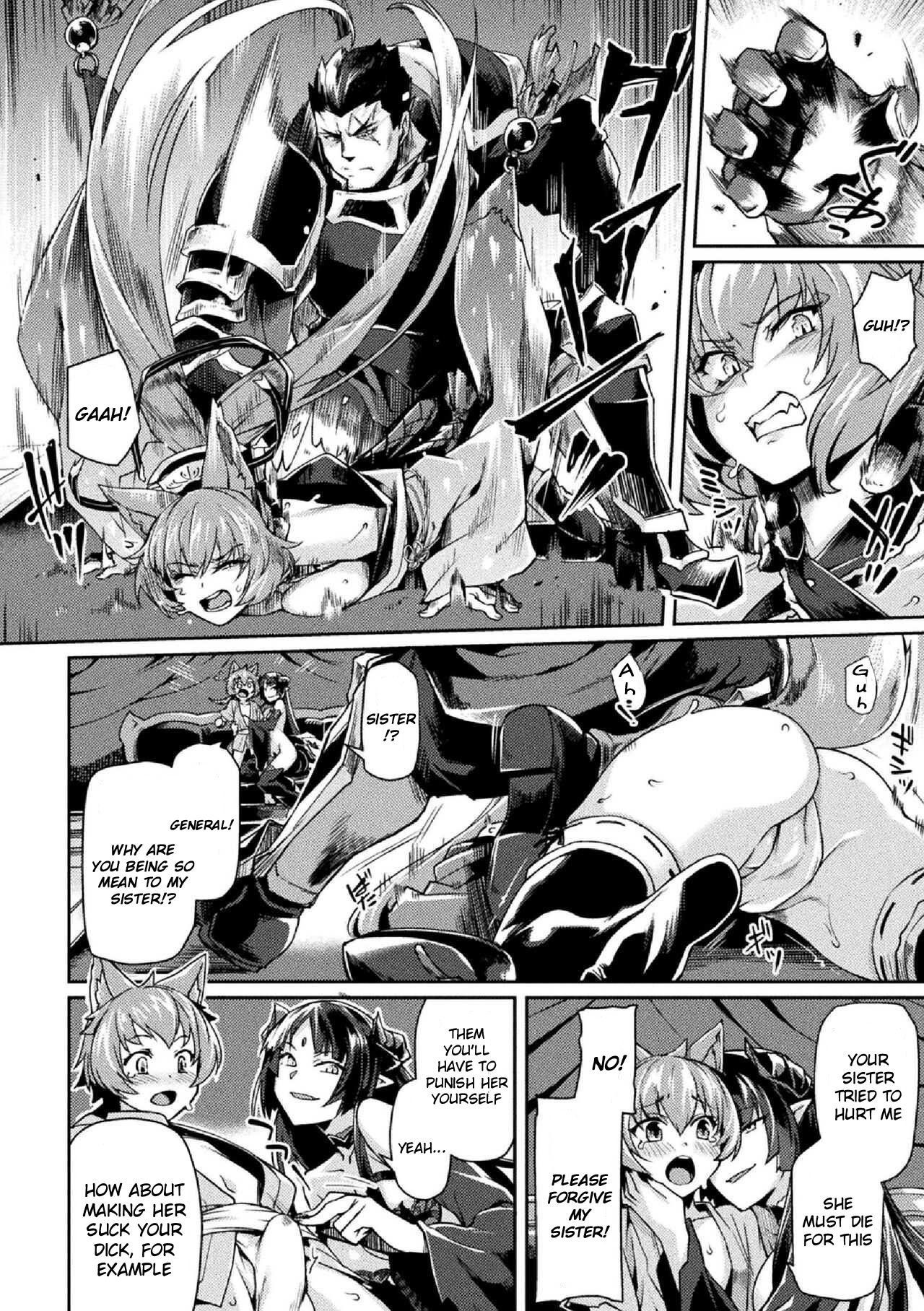Kuroinu 2 -Inyoku ni Somaru Haitoku no Miyako, Futatabi- THE COMIC page 95