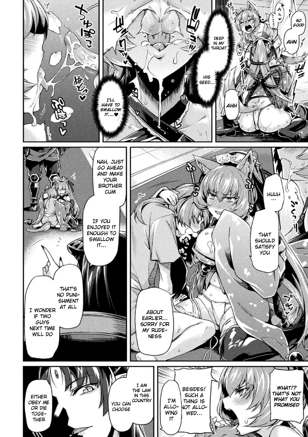 Kuroinu 2 -Inyoku ni Somaru Haitoku no Miyako, Futatabi- THE COMIC page 99