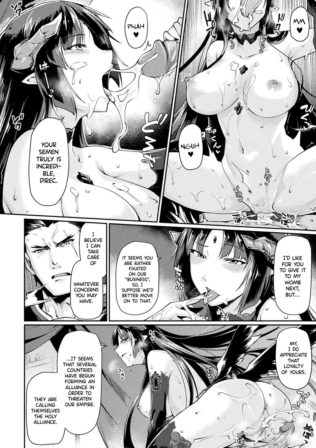 Kuroinu II ~Inyoku ni Somaru Haitoku no Miyako, Futatabi~ THE COMIC Chapter 1 page 16