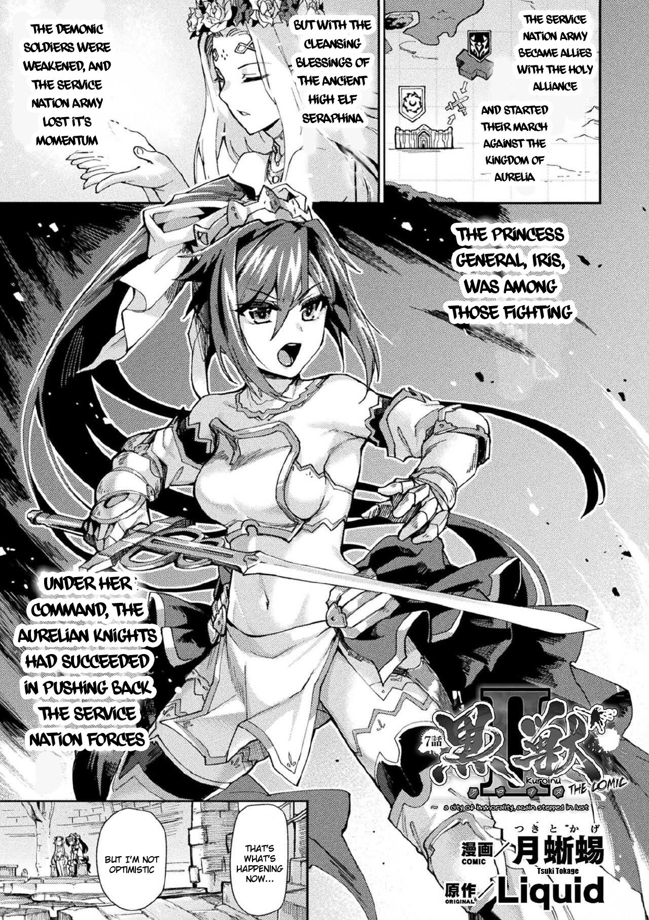 Kuroinu II ~Inyoku ni Somaru Haitoku no Miyako, Futatabi~ THE COMIC Chapter 7 page 1