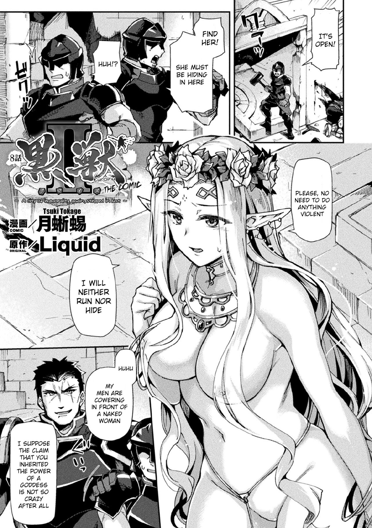 Kuroinu II ~Inyoku ni Somaru Haitoku no Miyako, Futatabi~ THE COMIC Chapter 8 page 1