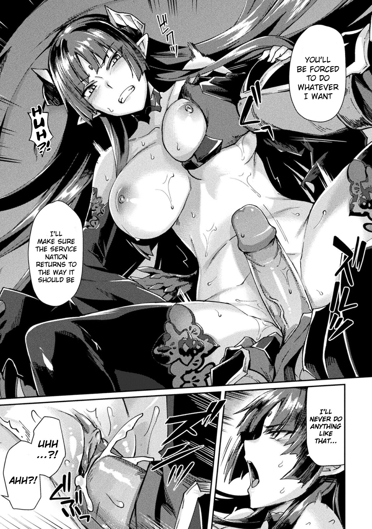 Kuroinu II ~Inyoku ni Somaru Haitoku no Miyako, Futatabi~ THE COMIC Saishuu-banashi page 3