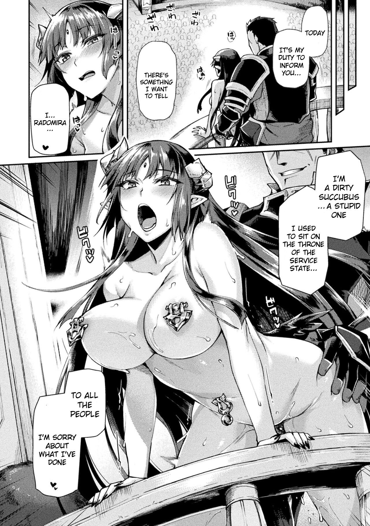 Kuroinu II ~Inyoku ni Somaru Haitoku no Miyako, Futatabi~ THE COMIC Saishuu-banashi page 18
