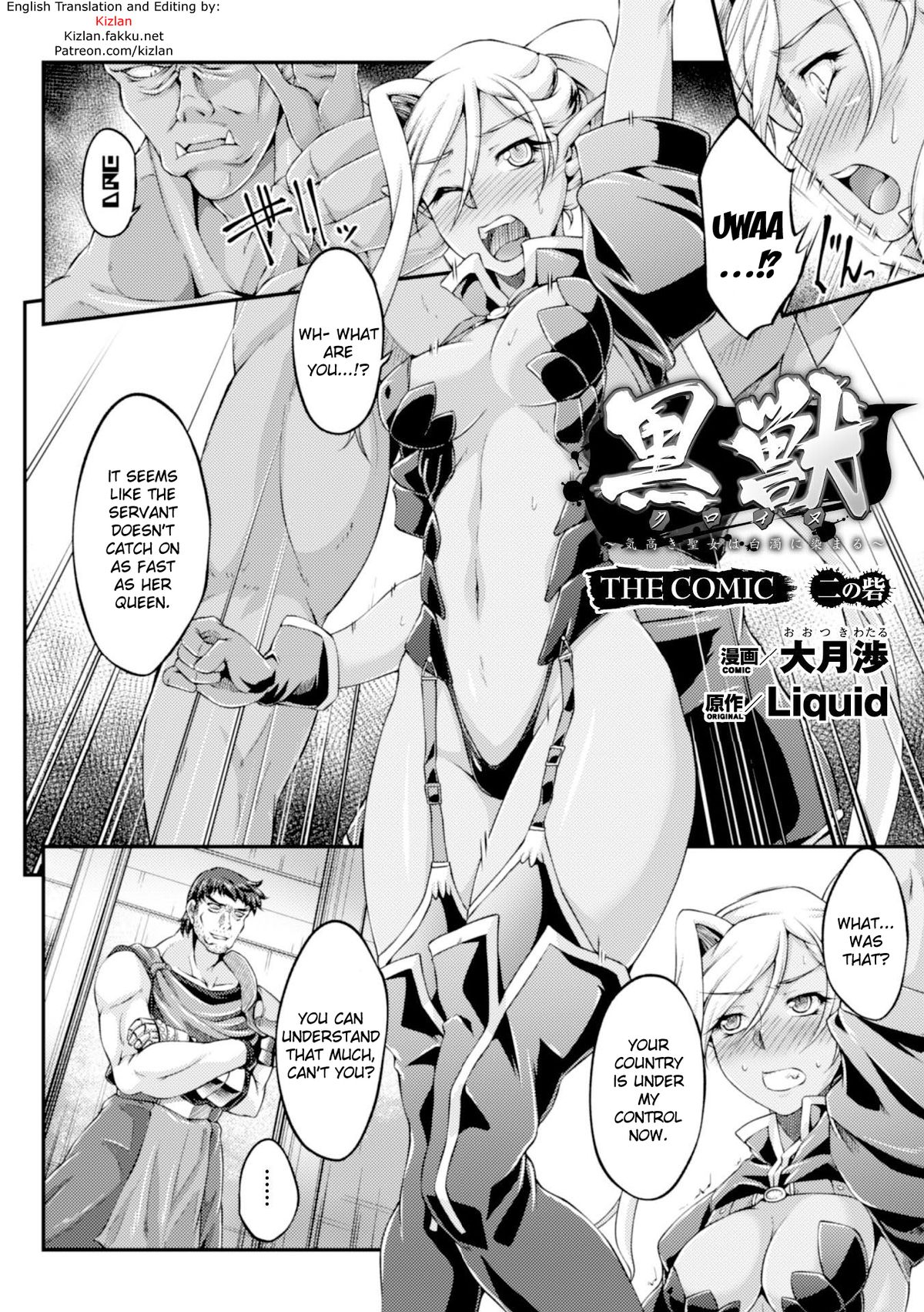 Kuroinu ~Kedakaki Seijo wa Hakudaku ni Somaru~ THE COMIC Chapters 1-7 page 22