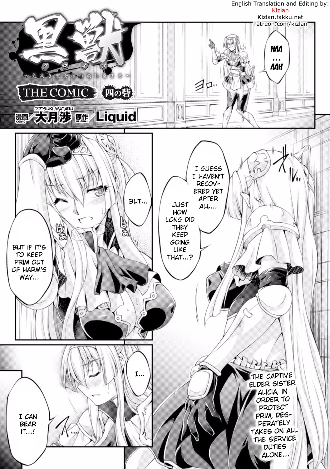 Kuroinu ~Kedakaki Seijo wa Hakudaku ni Somaru~ THE COMIC Chapters 1-7 page 59