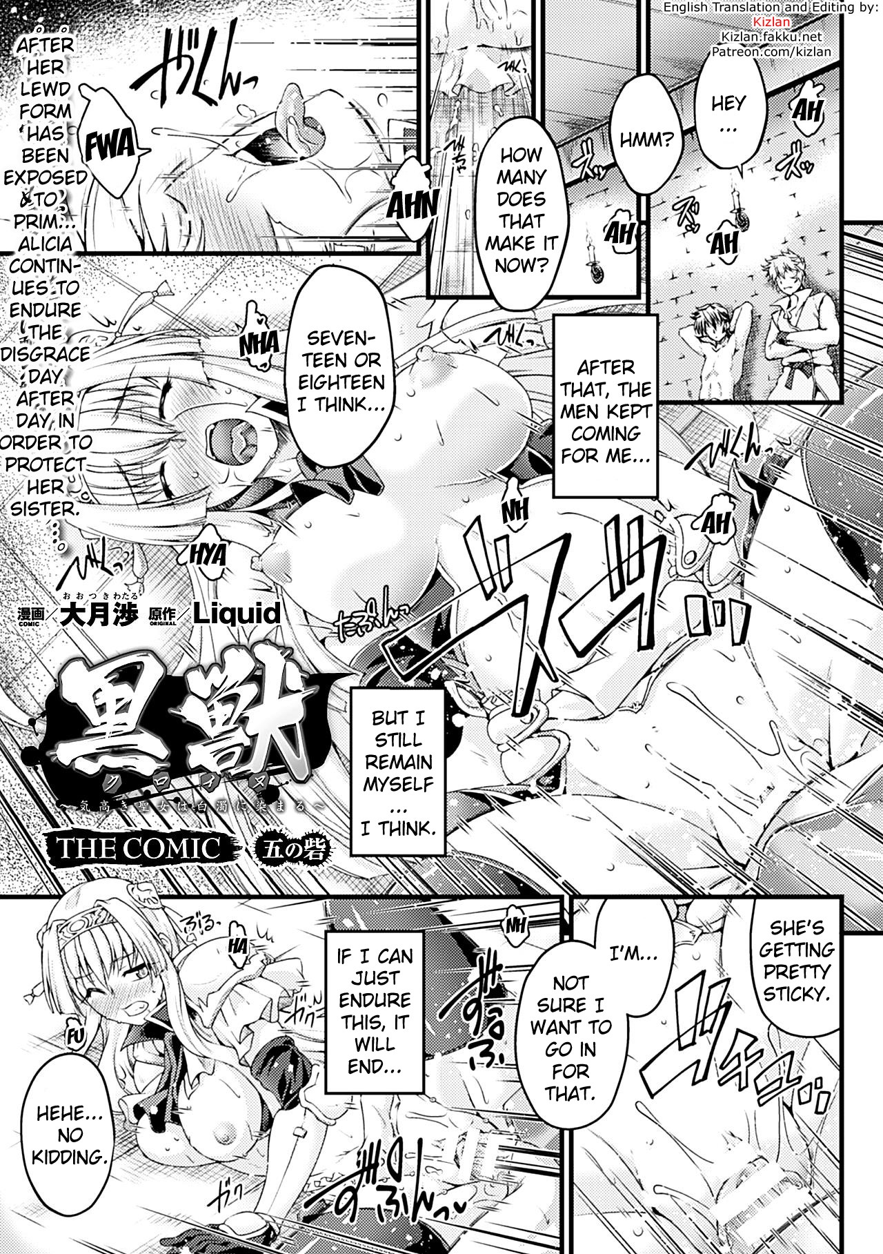Kuroinu ~Kedakaki Seijo wa Hakudaku ni Somaru~ THE COMIC Chapters 1-7 page 79