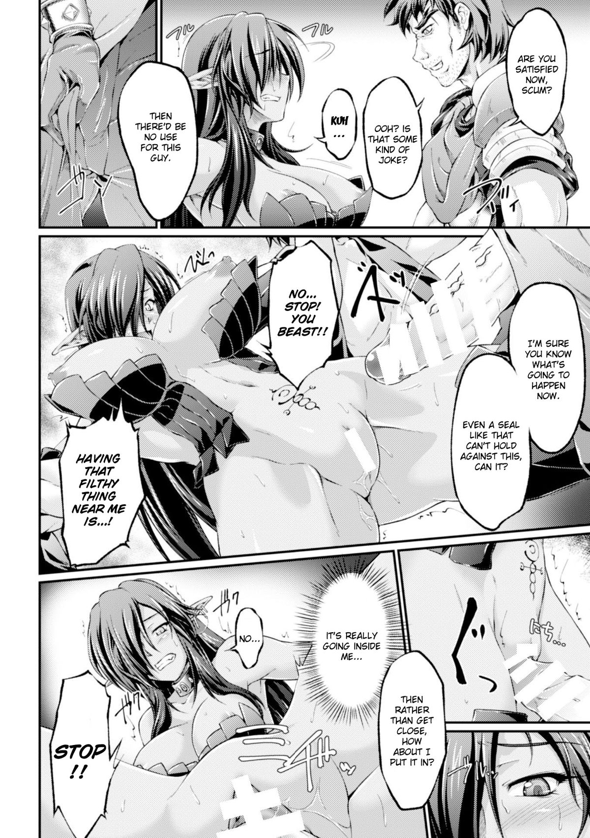 Kuroinu ~Kedakaki Seijo wa Hakudaku ni Somaru~ THE COMIC Chapters 1-7 page 8