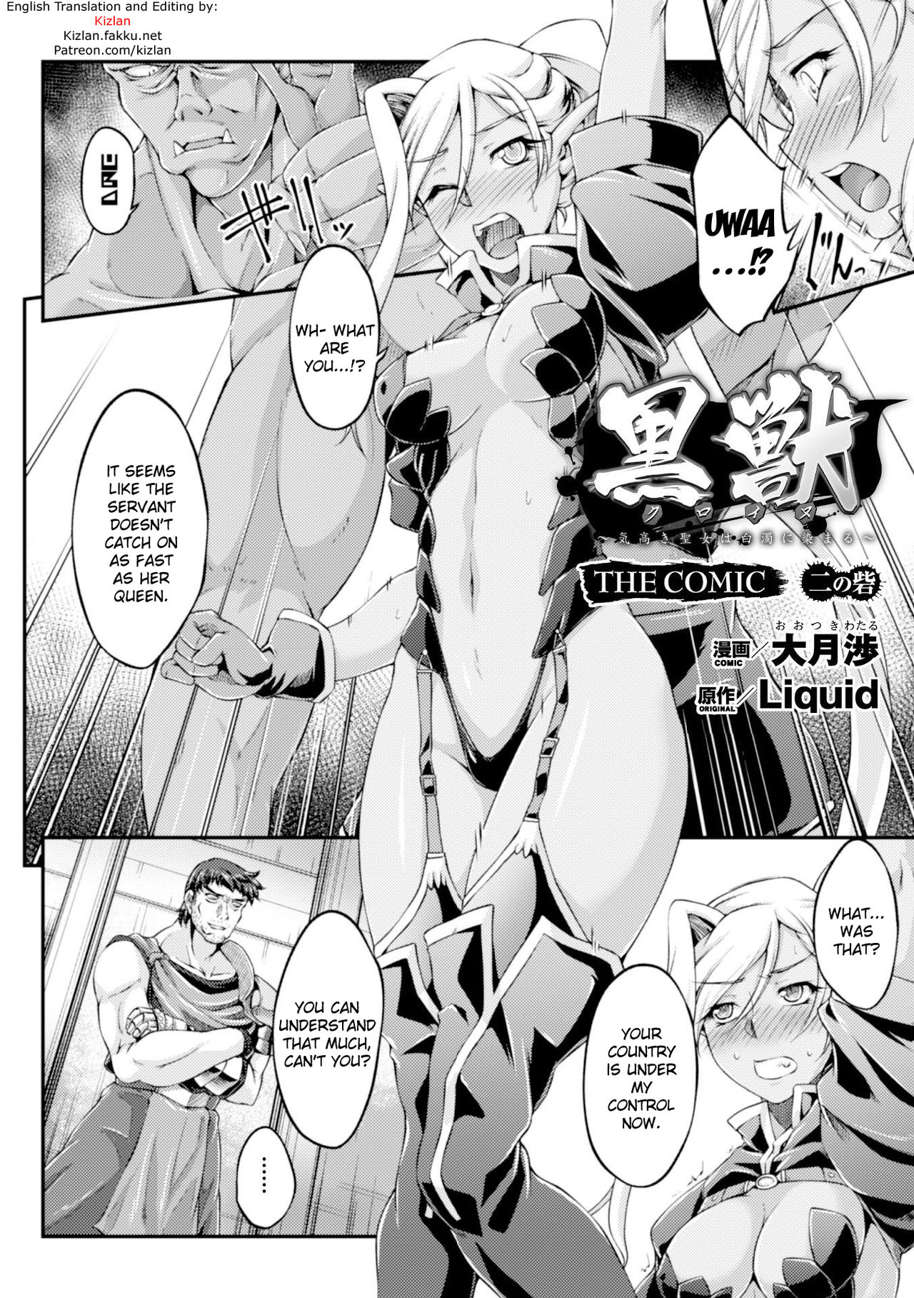 Kuroinu ~Kedakaki Seijo wa Hakudaku ni Somaru~ THE COMIC Chapters 1-8 page 22