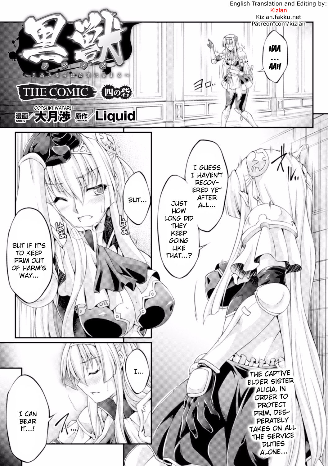 Kuroinu ~Kedakaki Seijo wa Hakudaku ni Somaru~ THE COMIC Chapters 1-8 page 59