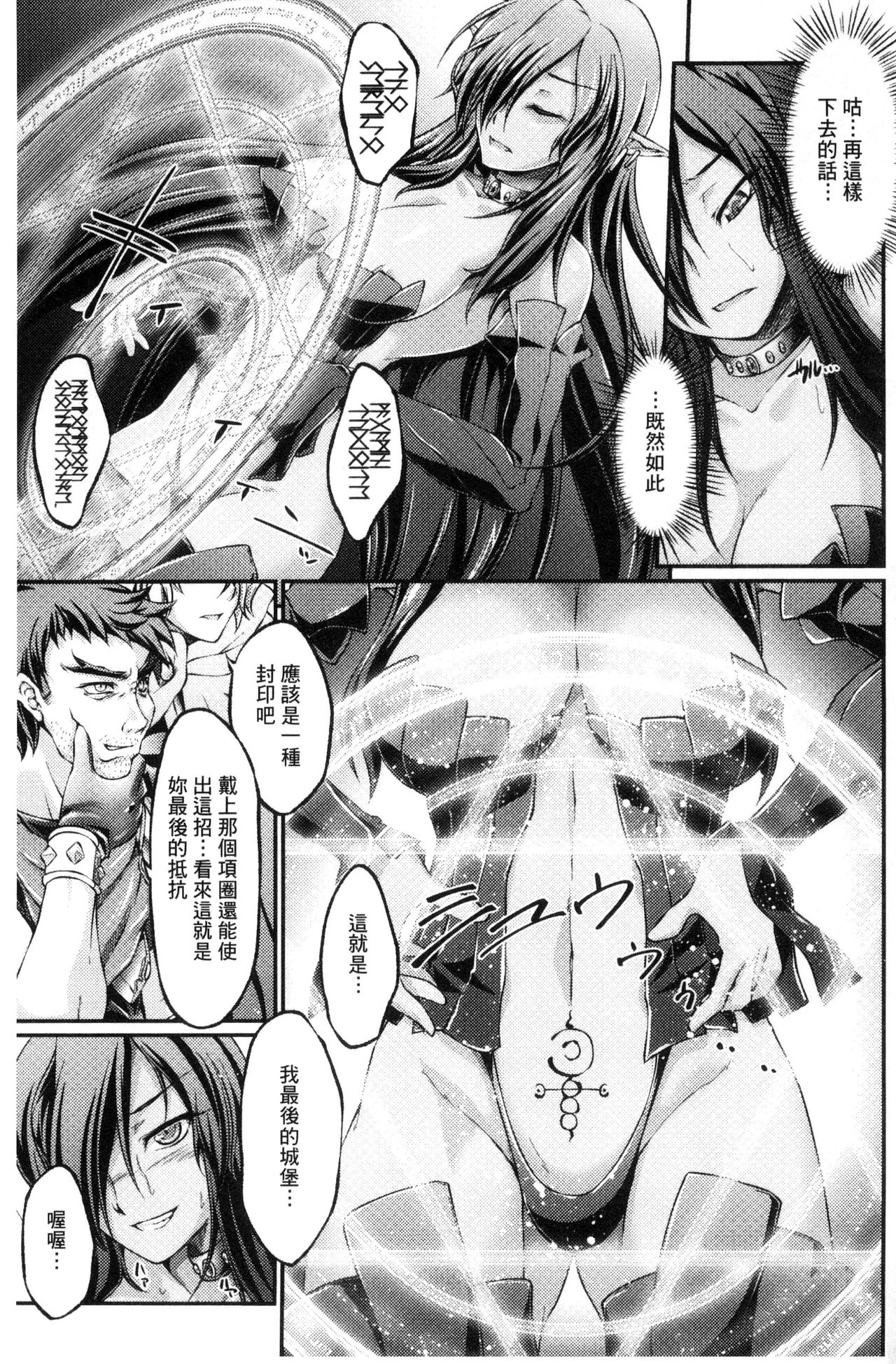 Kuroinu ~Kedakaki Seijo wa Hakudaku ni Somaru~ THE COMIC page 10