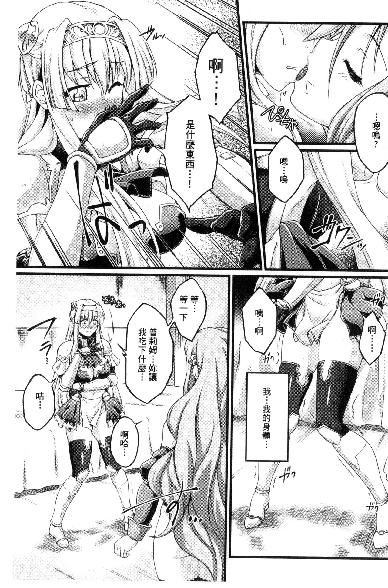 Kuroinu ~Kedakaki Seijo wa Hakudaku ni Somaru~ THE COMIC page 102