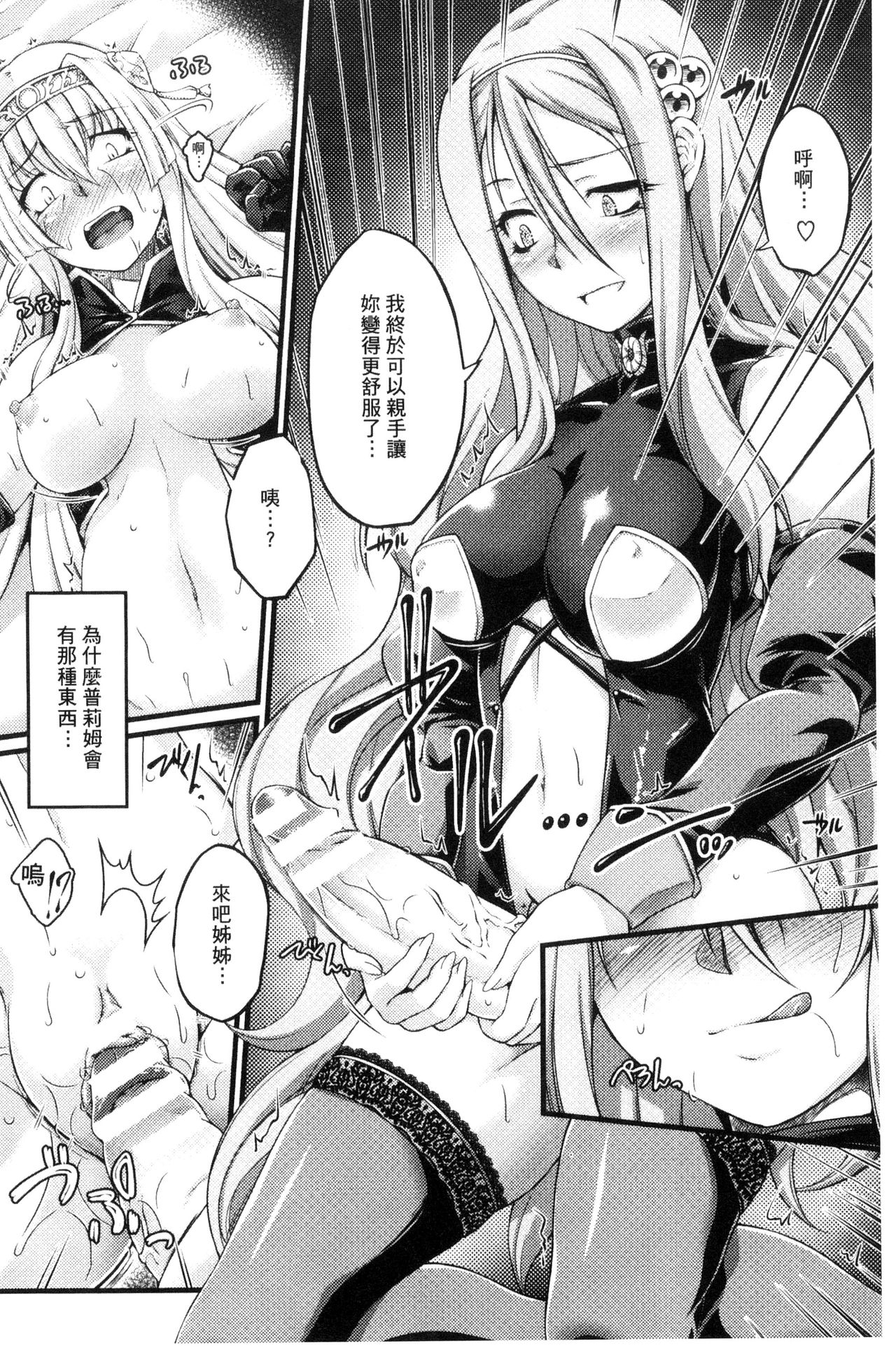 Kuroinu ~Kedakaki Seijo wa Hakudaku ni Somaru~ THE COMIC page 109