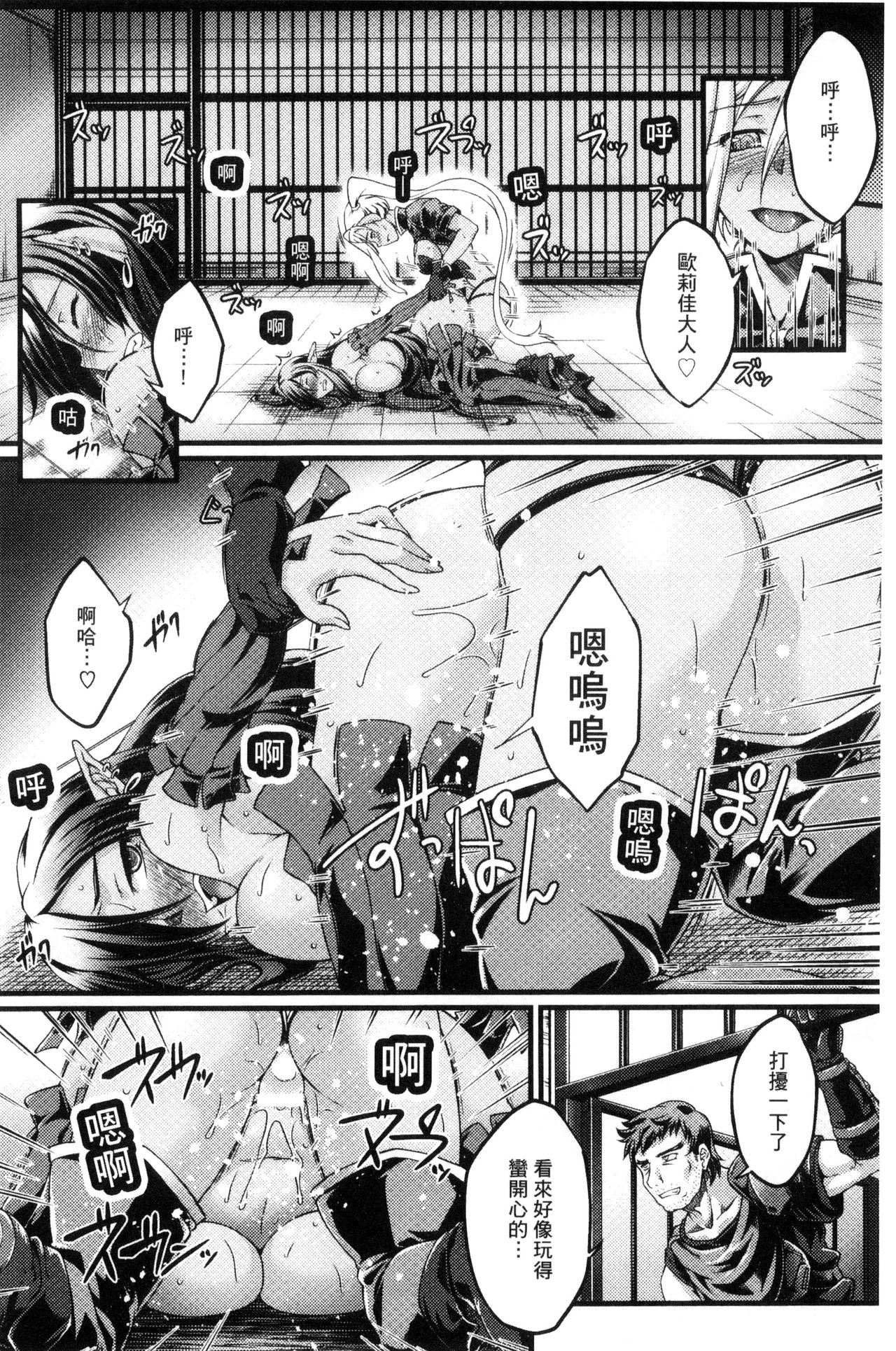 Kuroinu ~Kedakaki Seijo wa Hakudaku ni Somaru~ THE COMIC page 115