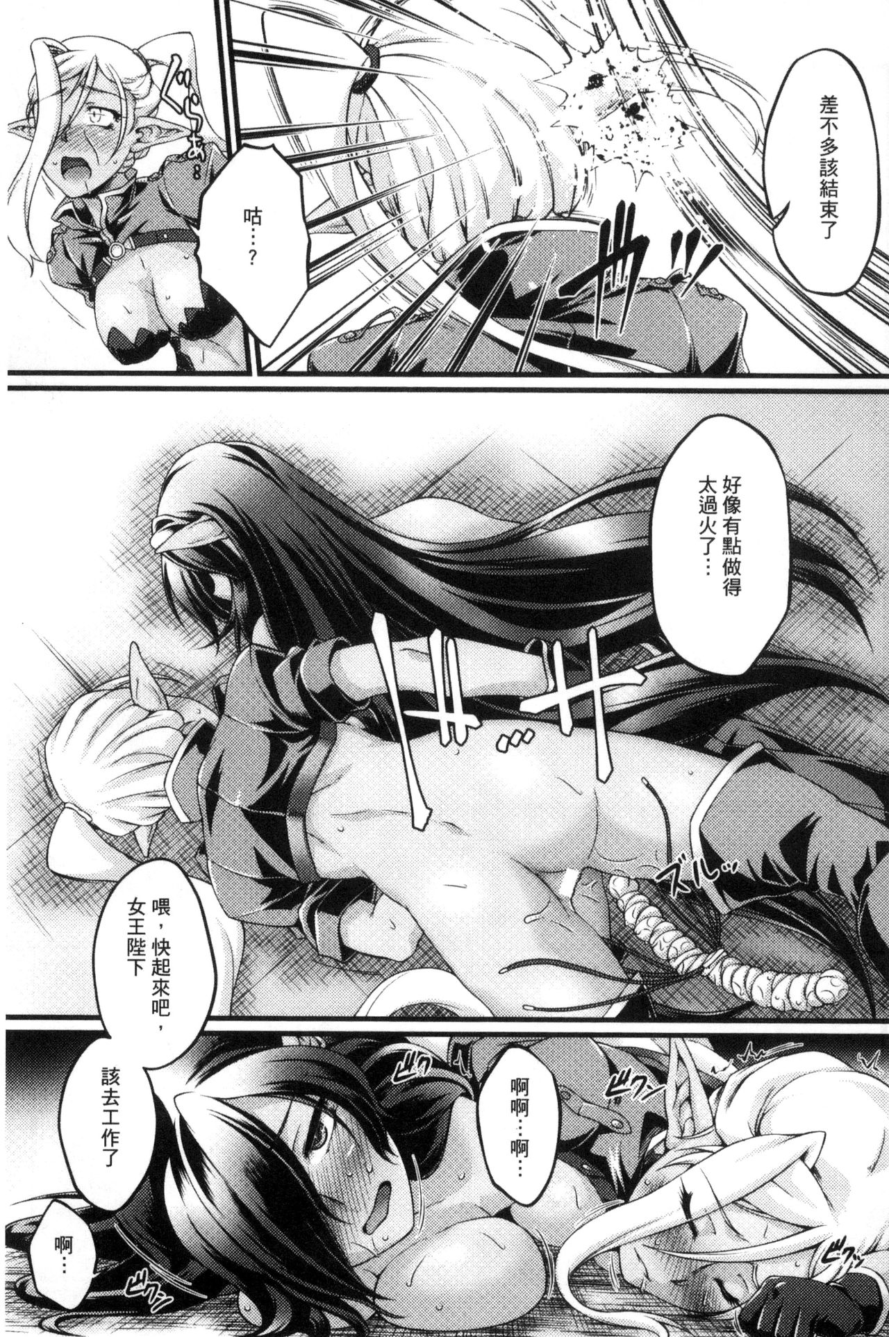 Kuroinu ~Kedakaki Seijo wa Hakudaku ni Somaru~ THE COMIC page 116