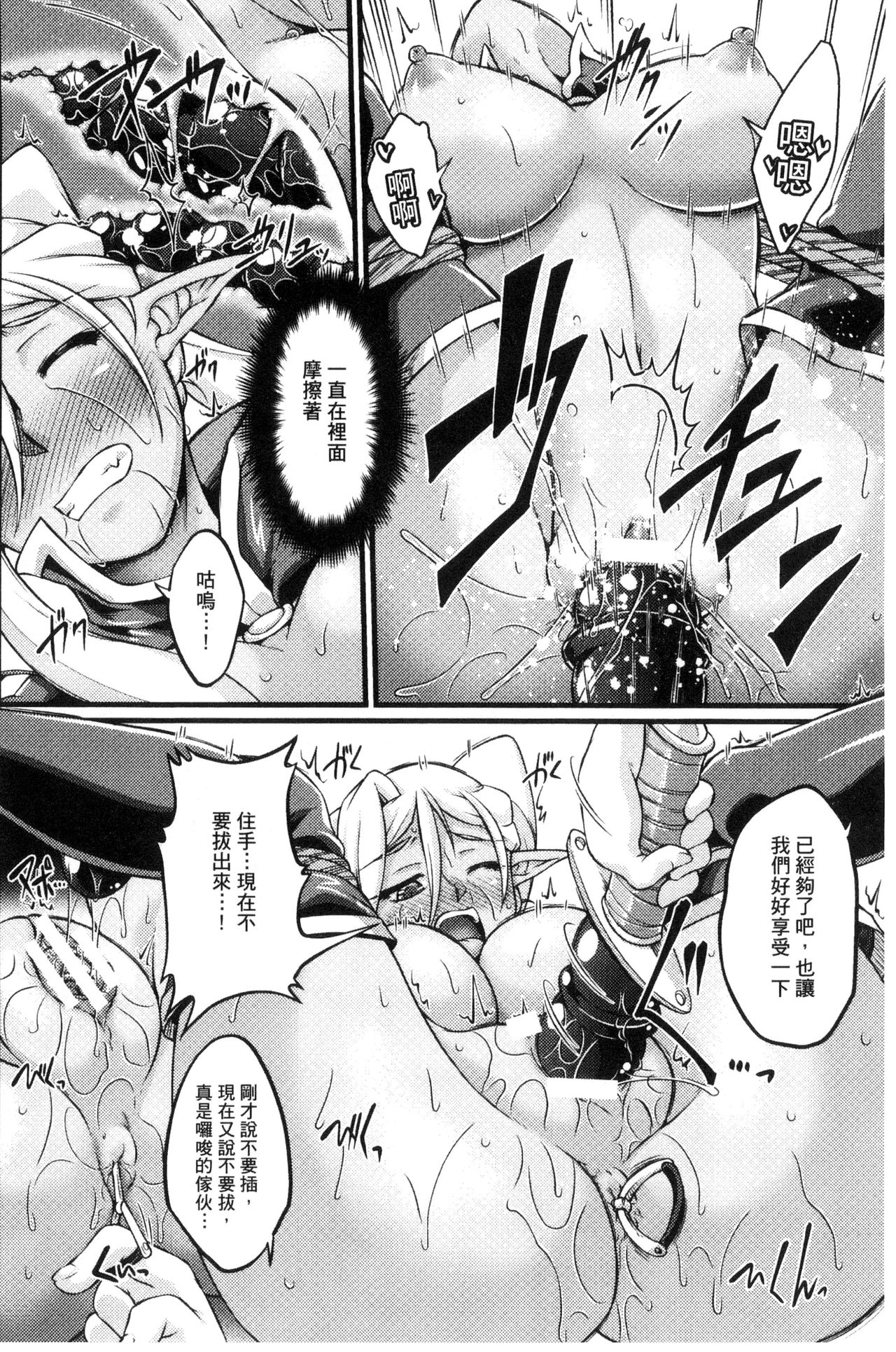Kuroinu ~Kedakaki Seijo wa Hakudaku ni Somaru~ THE COMIC page 129