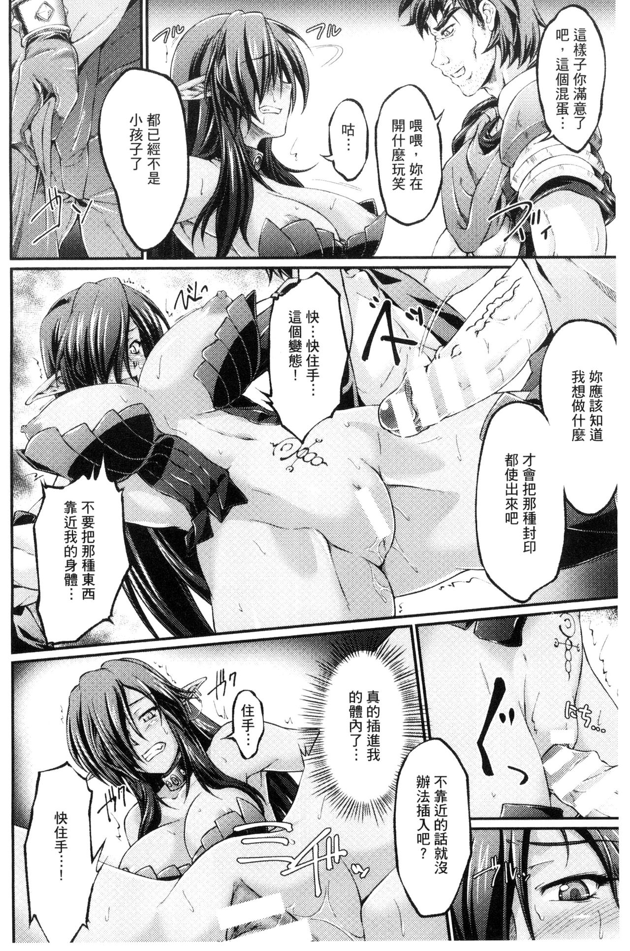 Kuroinu ~Kedakaki Seijo wa Hakudaku ni Somaru~ THE COMIC page 13