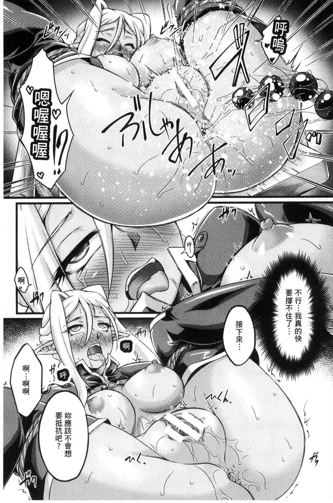 Kuroinu ~Kedakaki Seijo wa Hakudaku ni Somaru~ THE COMIC page 130