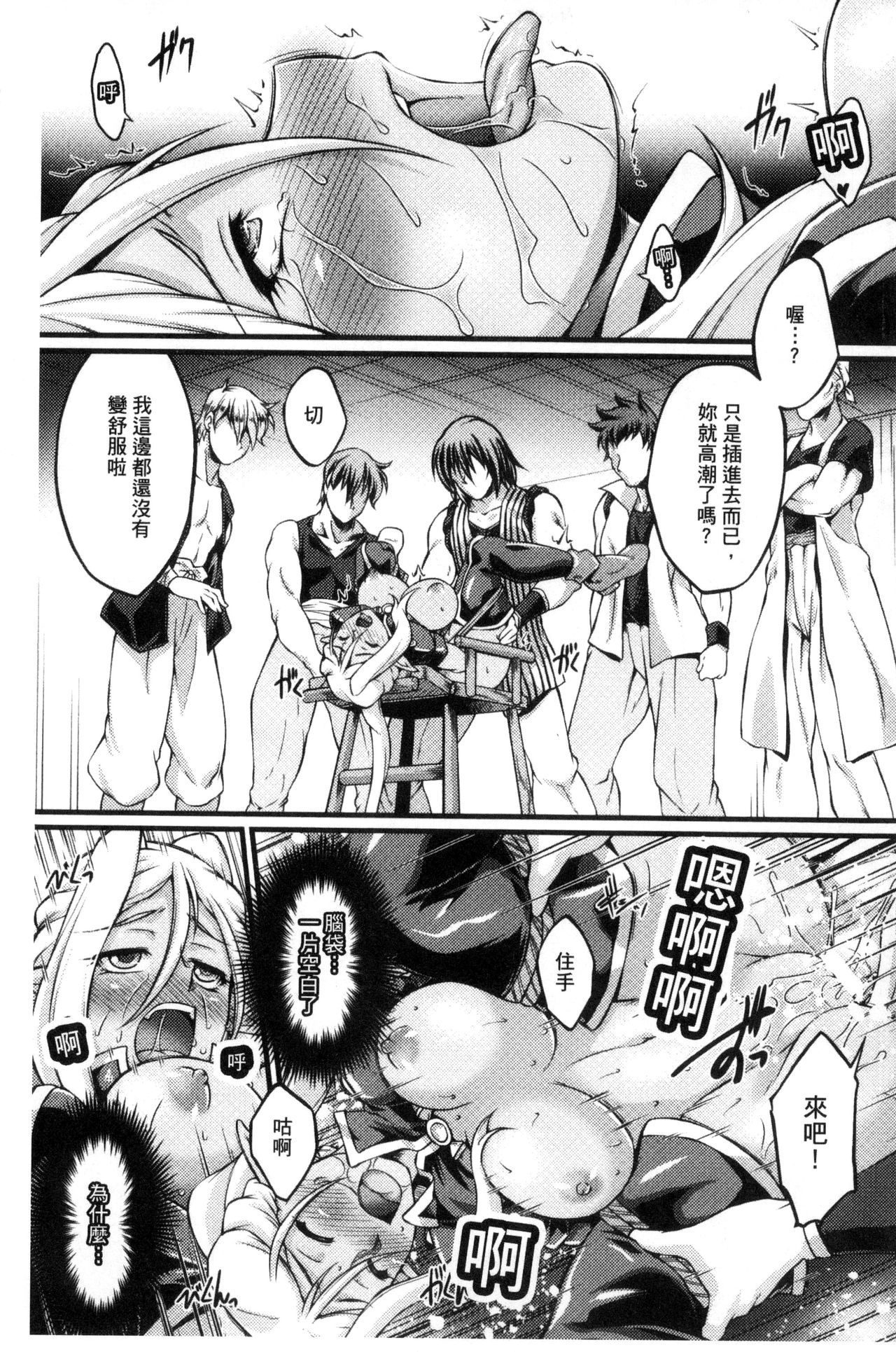 Kuroinu ~Kedakaki Seijo wa Hakudaku ni Somaru~ THE COMIC page 132