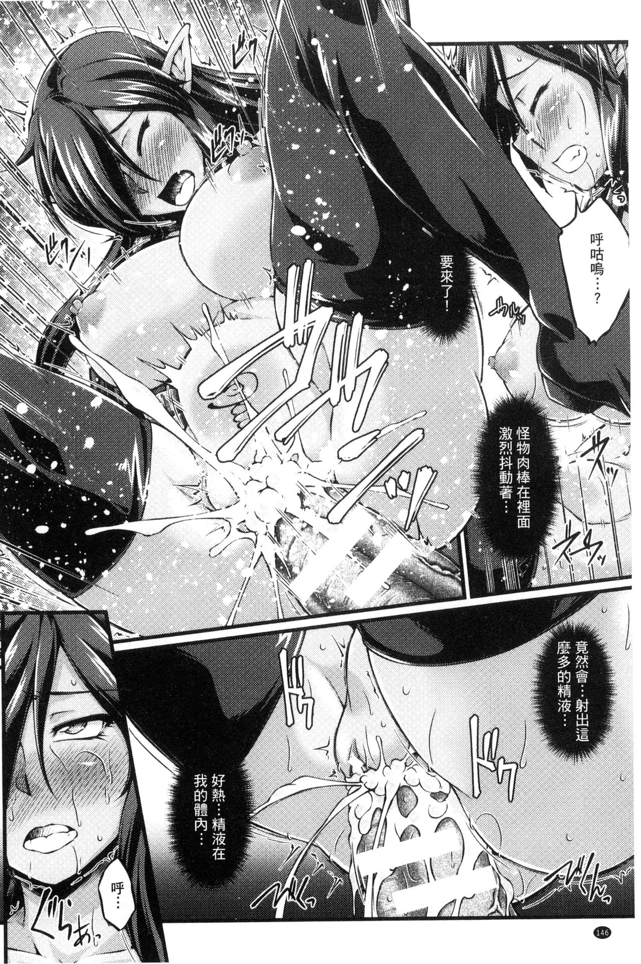 Kuroinu ~Kedakaki Seijo wa Hakudaku ni Somaru~ THE COMIC page 149