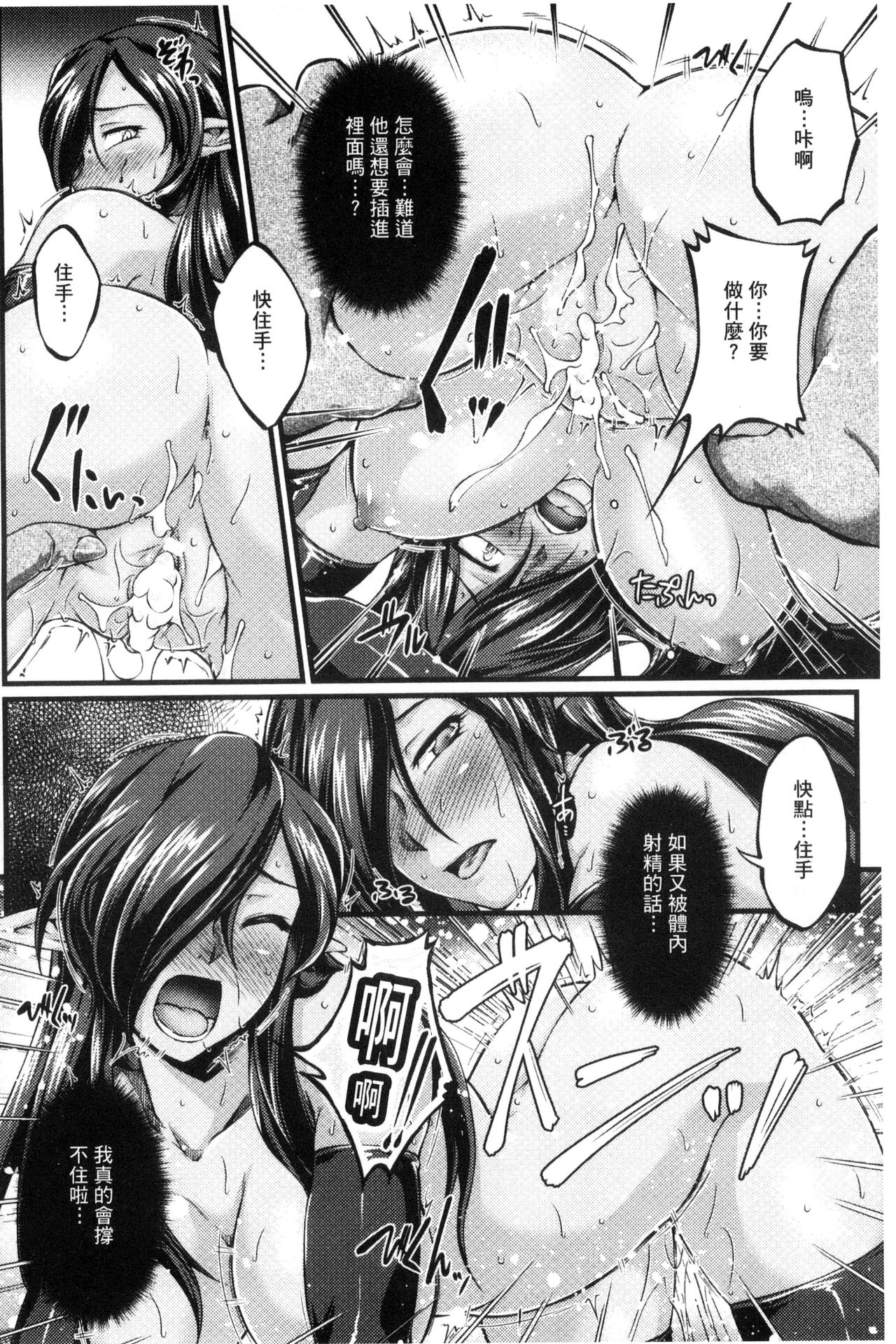 Kuroinu ~Kedakaki Seijo wa Hakudaku ni Somaru~ THE COMIC page 151
