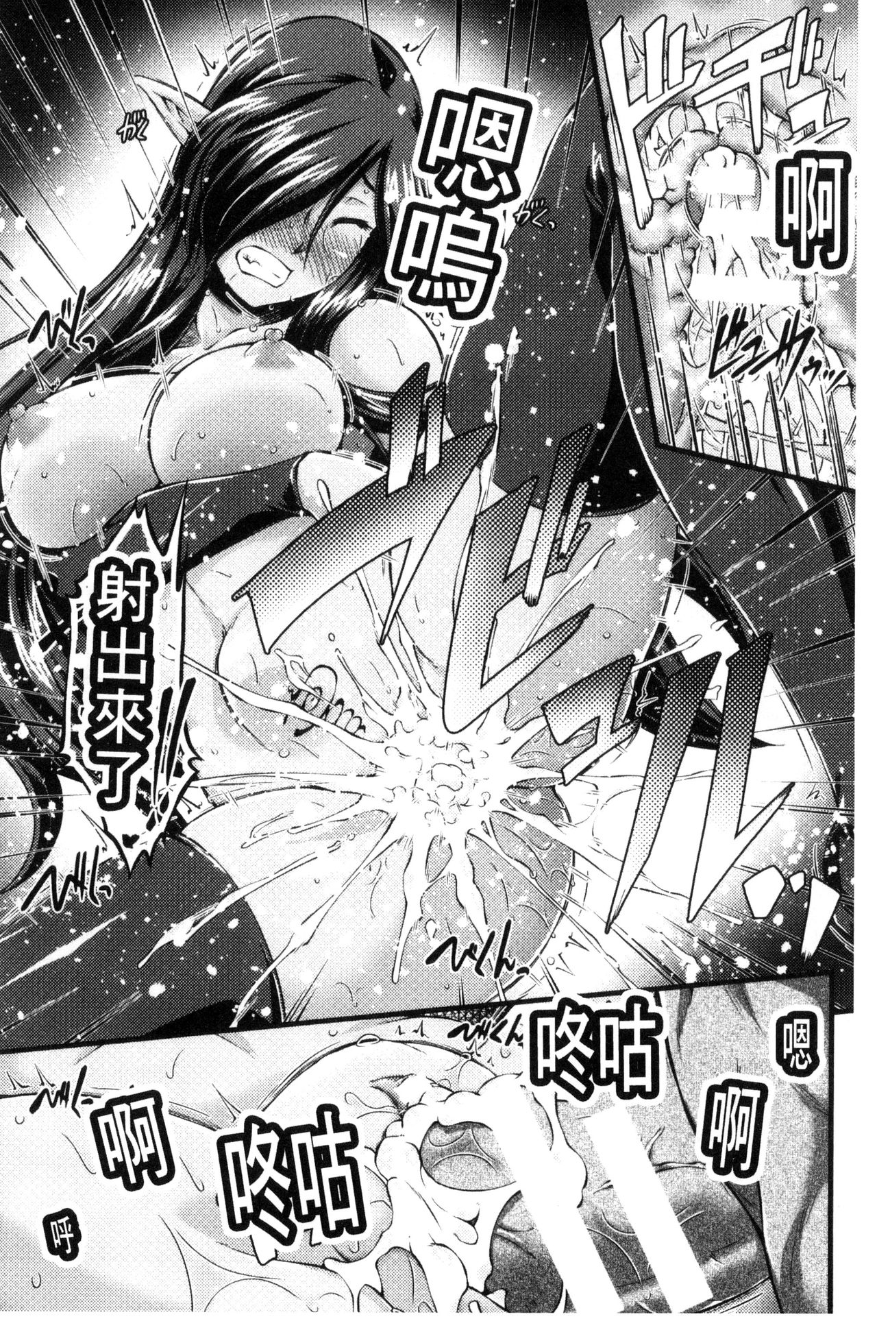 Kuroinu ~Kedakaki Seijo wa Hakudaku ni Somaru~ THE COMIC page 155