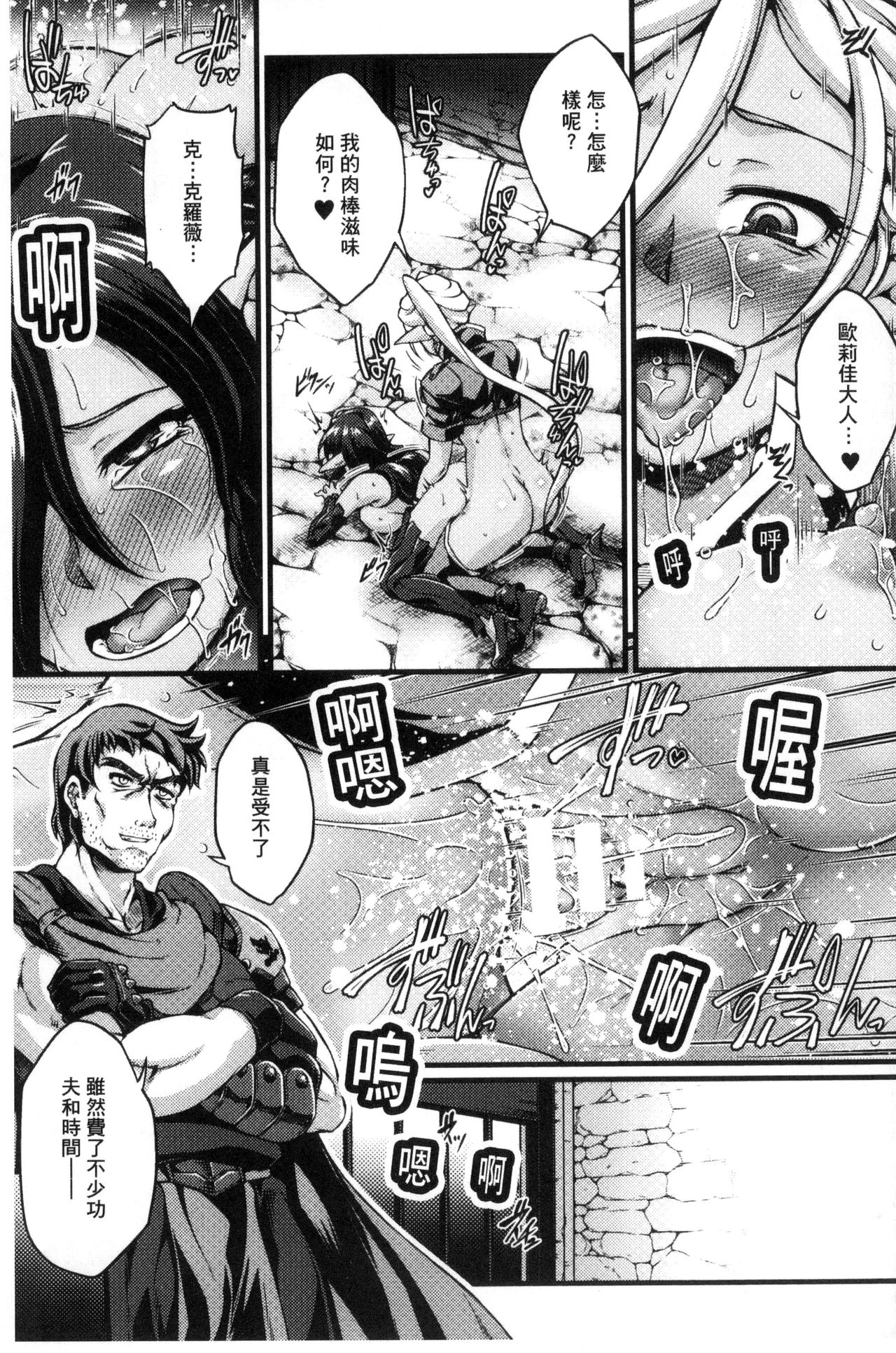Kuroinu ~Kedakaki Seijo wa Hakudaku ni Somaru~ THE COMIC page 160