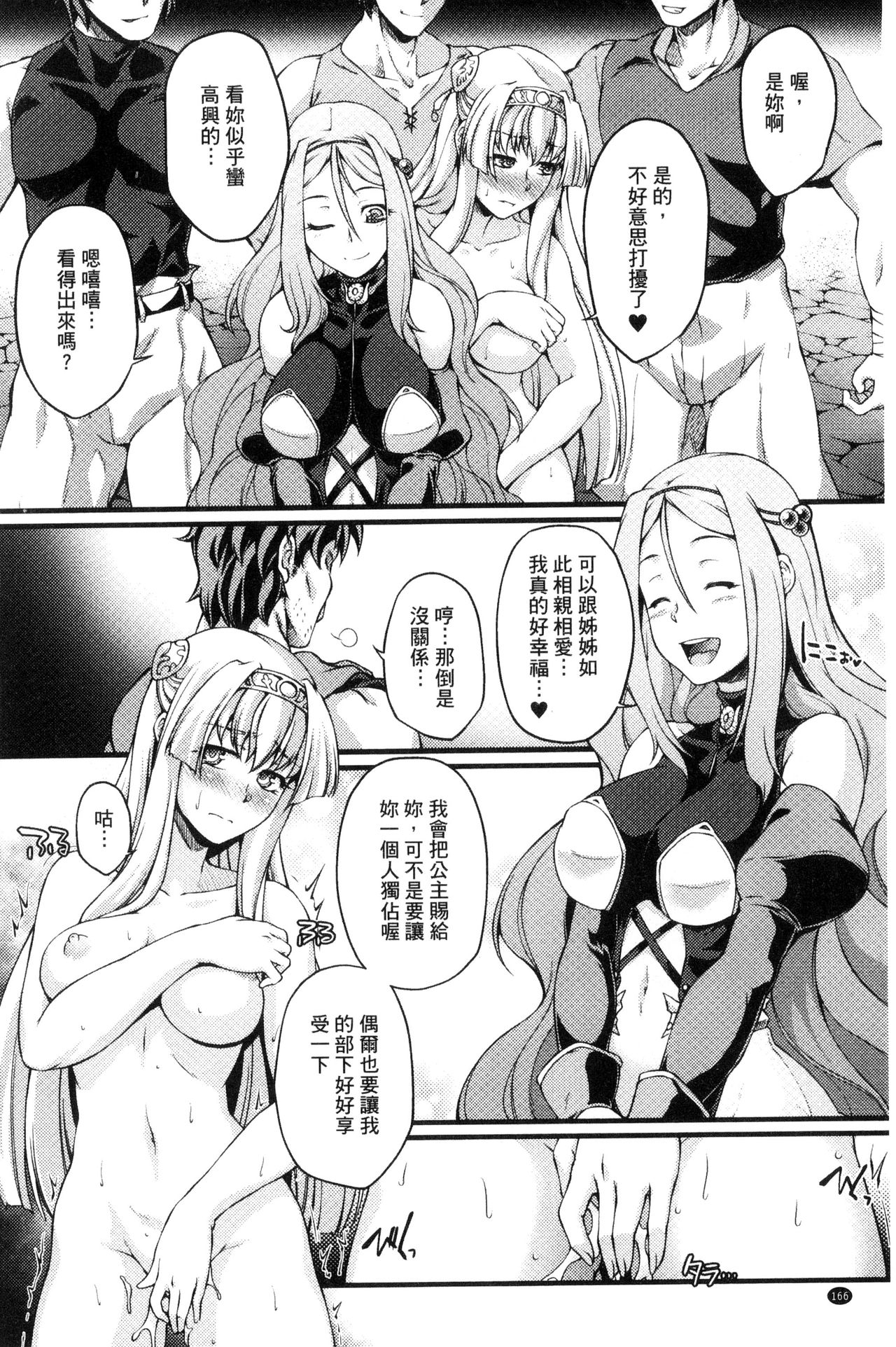 Kuroinu ~Kedakaki Seijo wa Hakudaku ni Somaru~ THE COMIC page 169