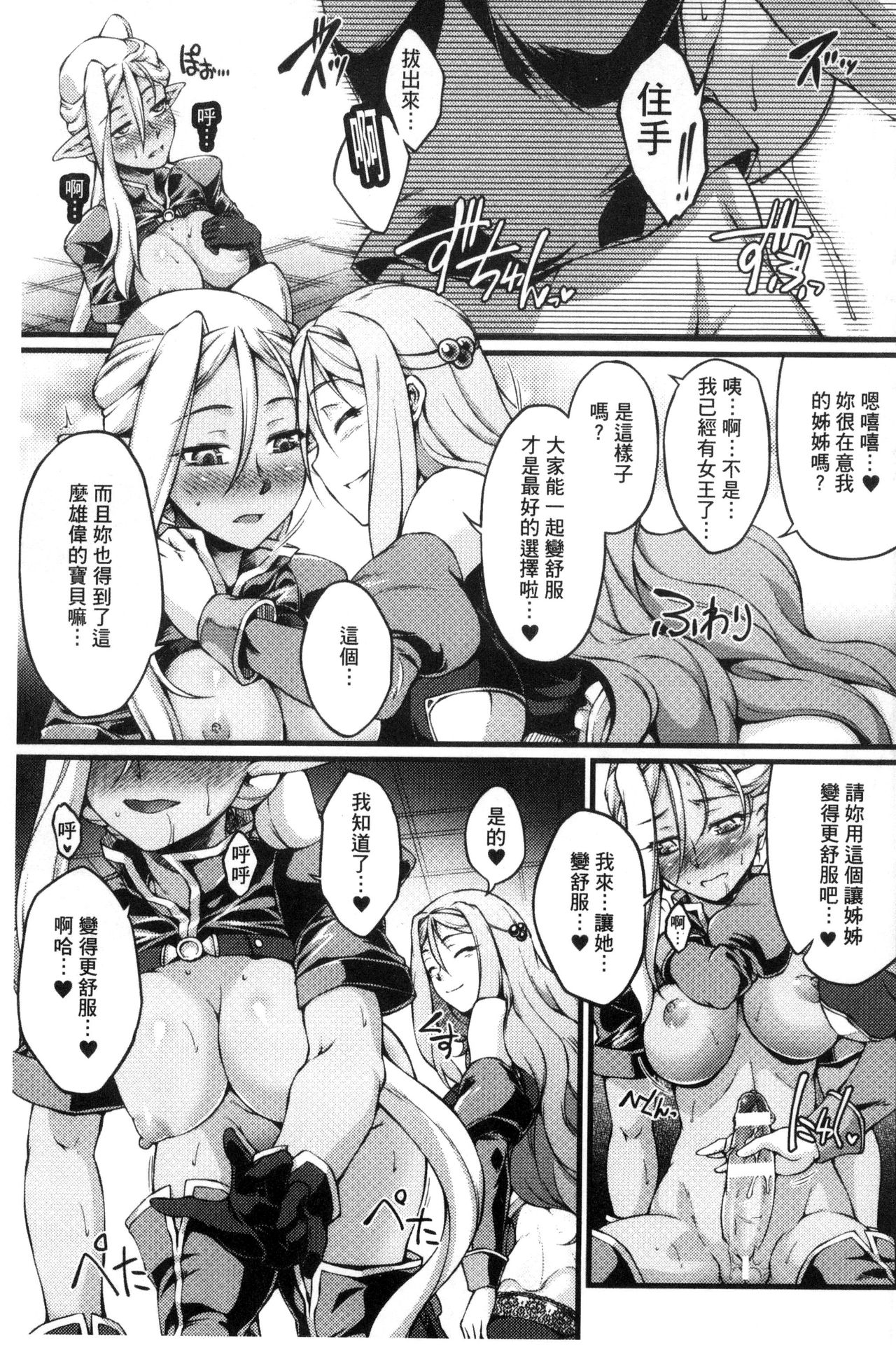 Kuroinu ~Kedakaki Seijo wa Hakudaku ni Somaru~ THE COMIC page 172
