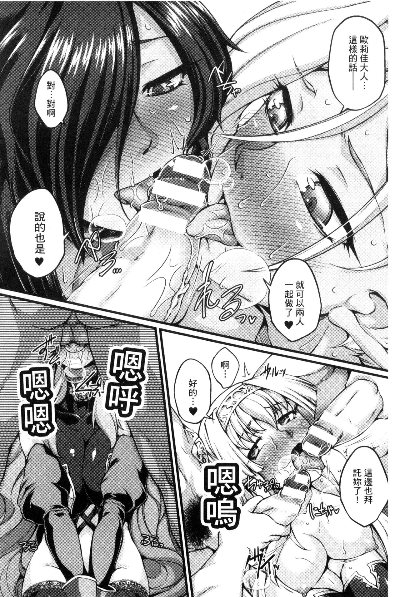 Kuroinu ~Kedakaki Seijo wa Hakudaku ni Somaru~ THE COMIC page 179