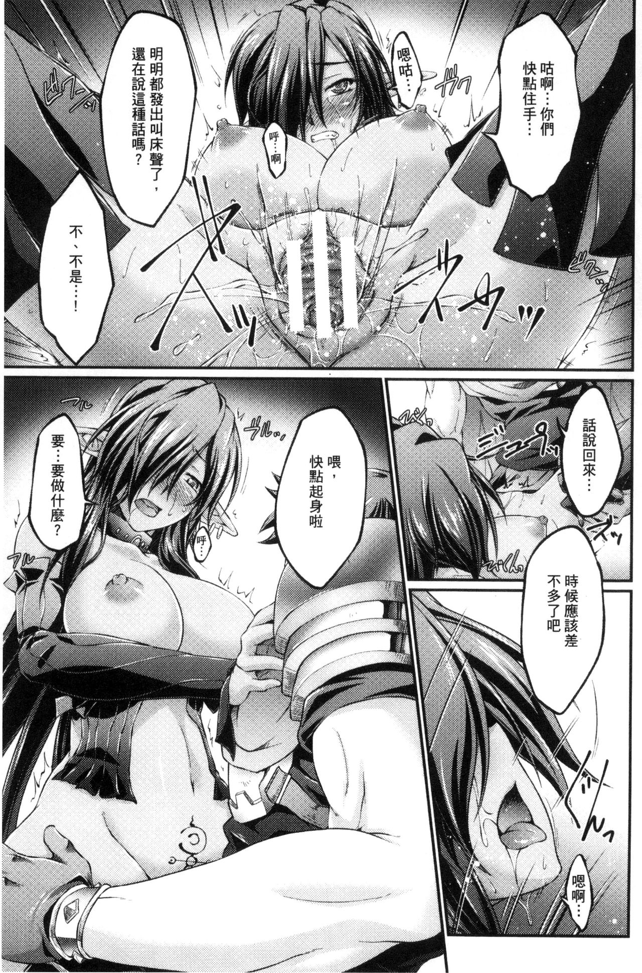 Kuroinu ~Kedakaki Seijo wa Hakudaku ni Somaru~ THE COMIC page 20