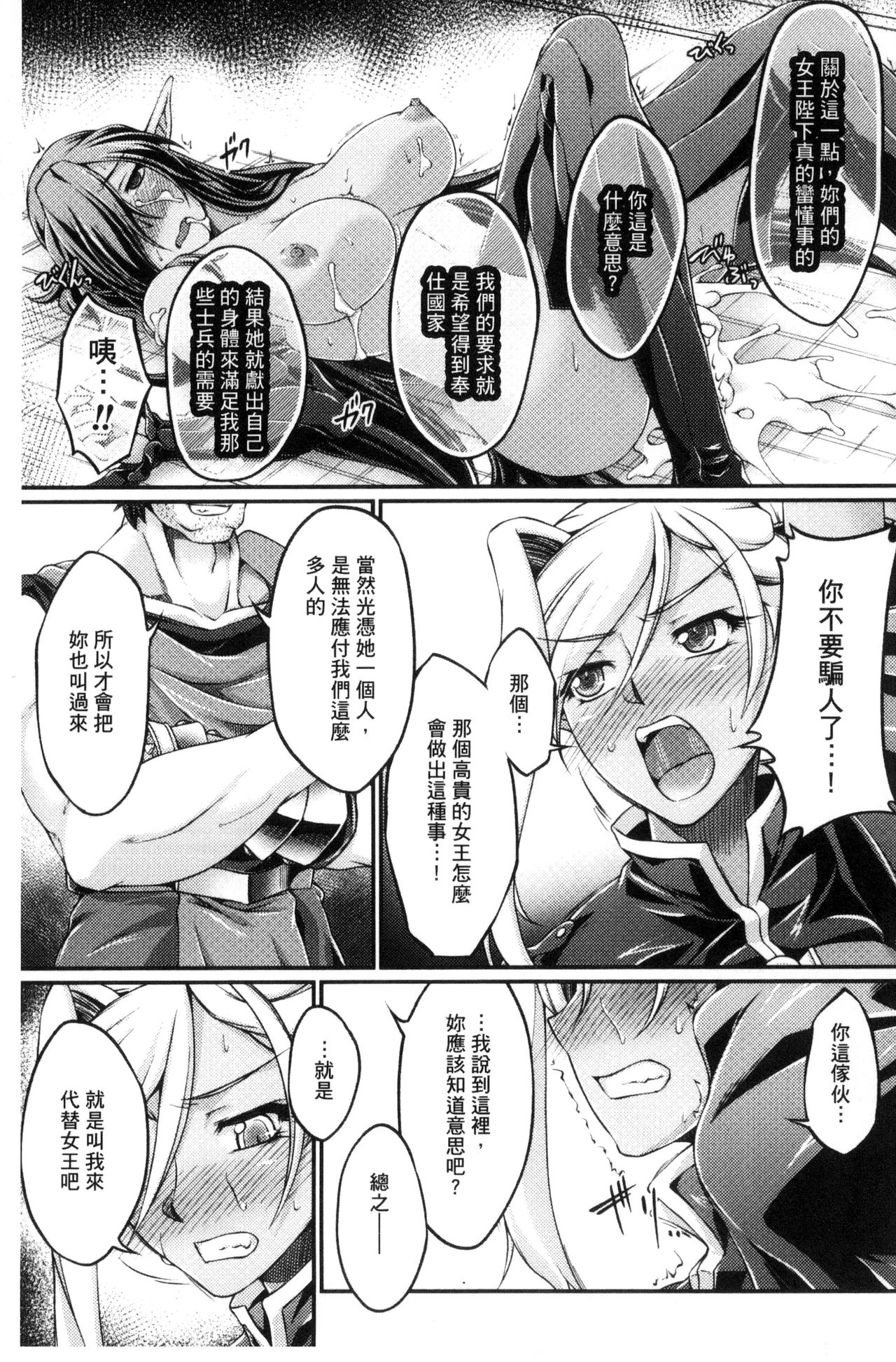 Kuroinu ~Kedakaki Seijo wa Hakudaku ni Somaru~ THE COMIC page 28