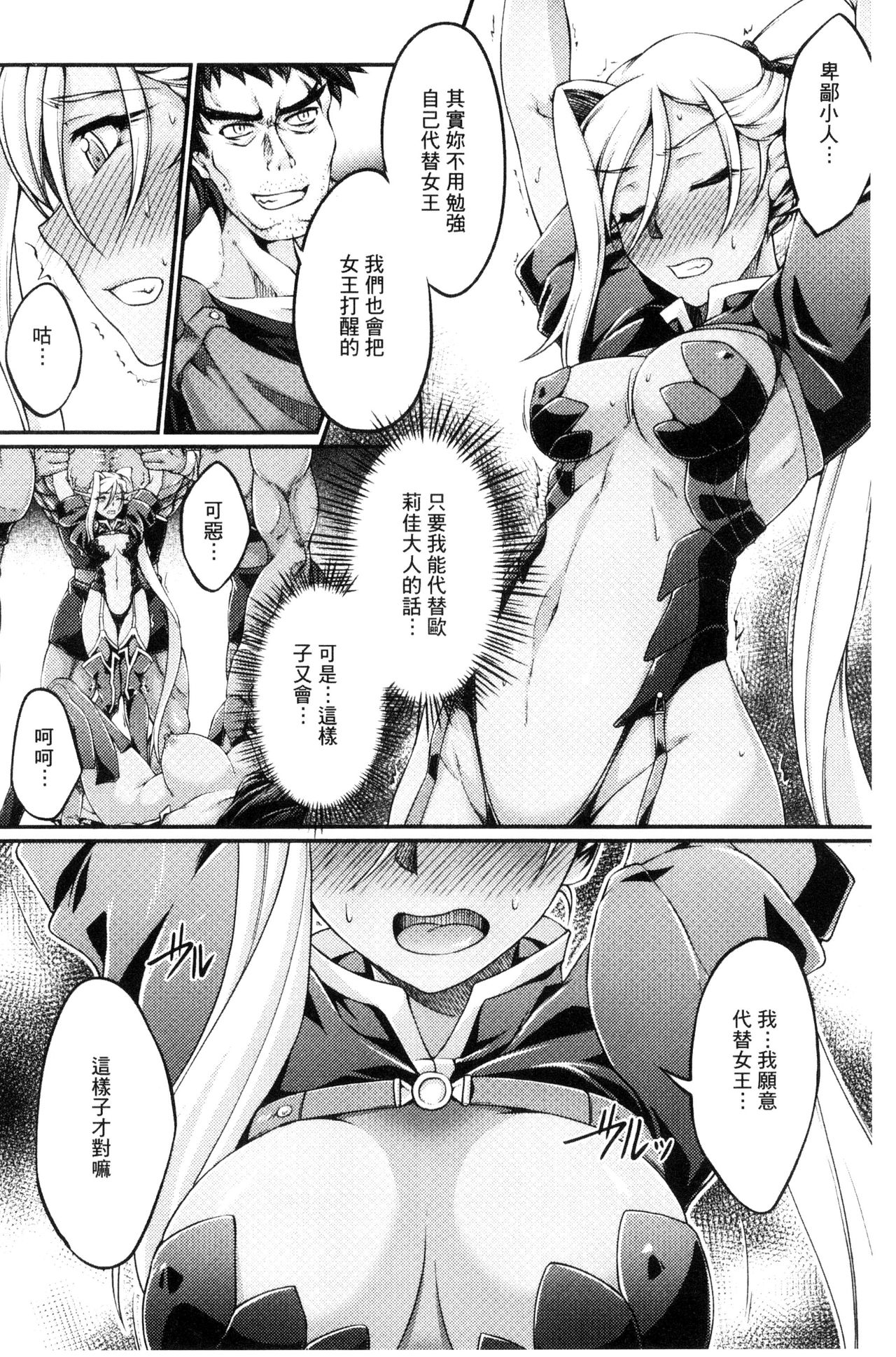 Kuroinu ~Kedakaki Seijo wa Hakudaku ni Somaru~ THE COMIC page 29