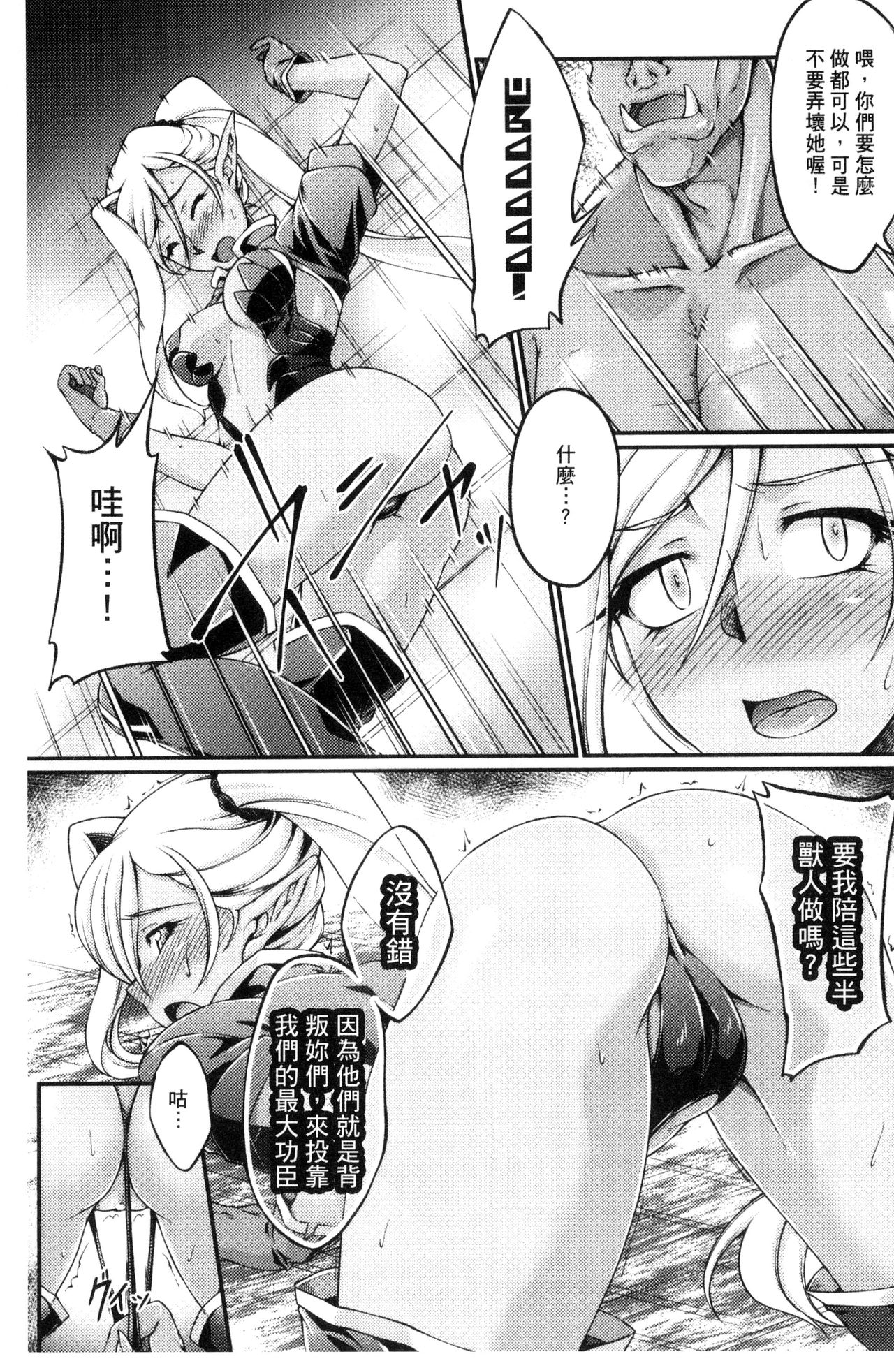 Kuroinu ~Kedakaki Seijo wa Hakudaku ni Somaru~ THE COMIC page 30
