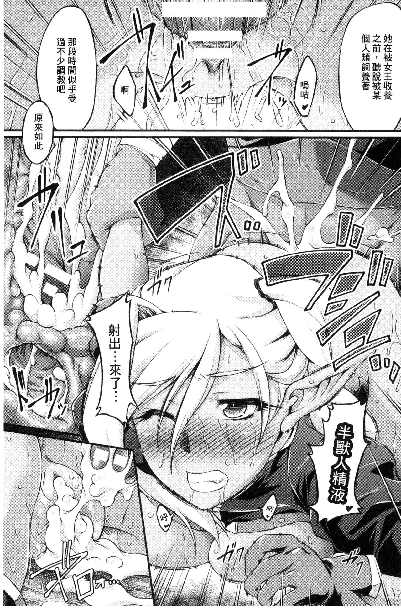 Kuroinu ~Kedakaki Seijo wa Hakudaku ni Somaru~ THE COMIC page 34