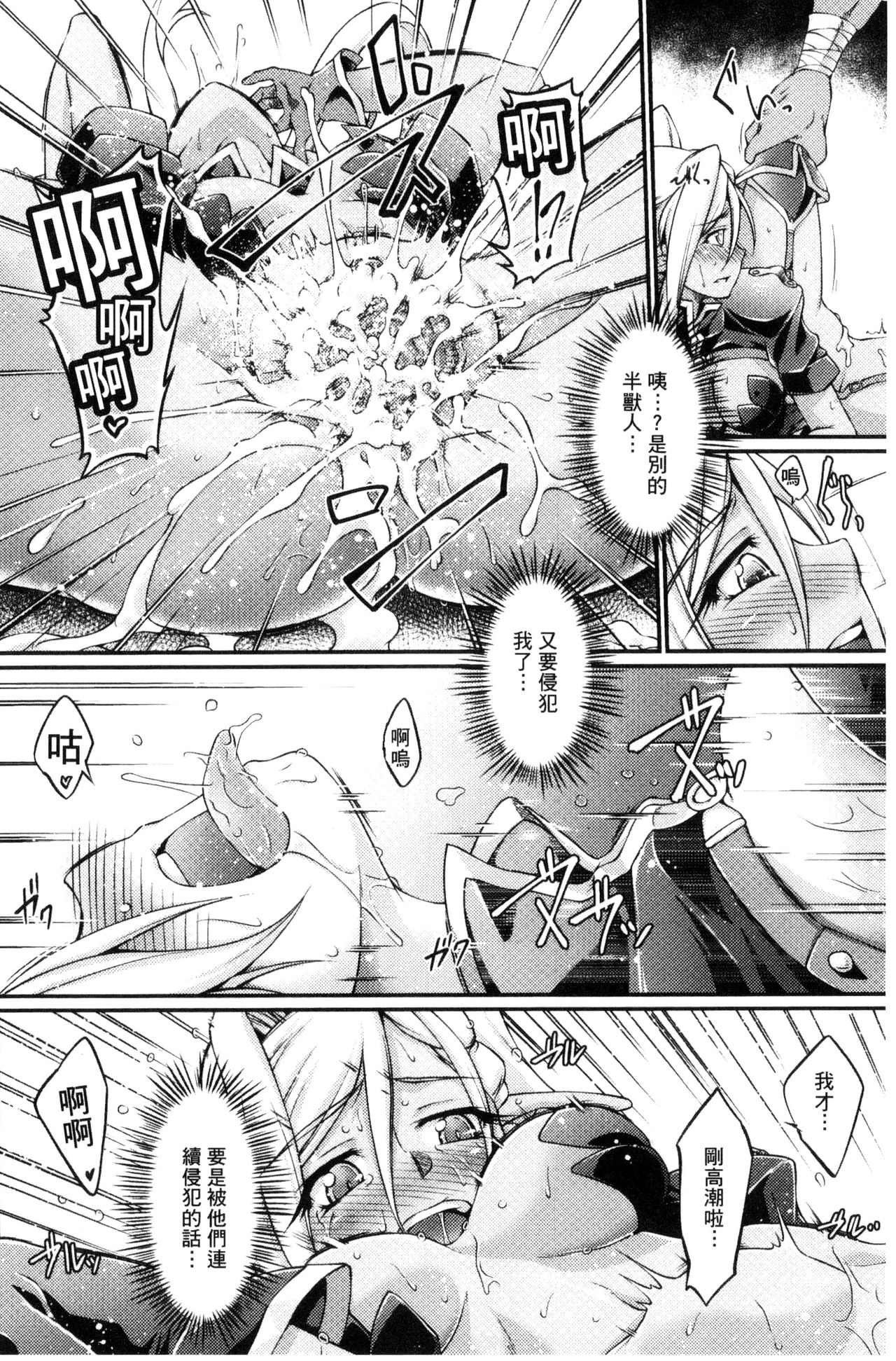 Kuroinu ~Kedakaki Seijo wa Hakudaku ni Somaru~ THE COMIC page 35