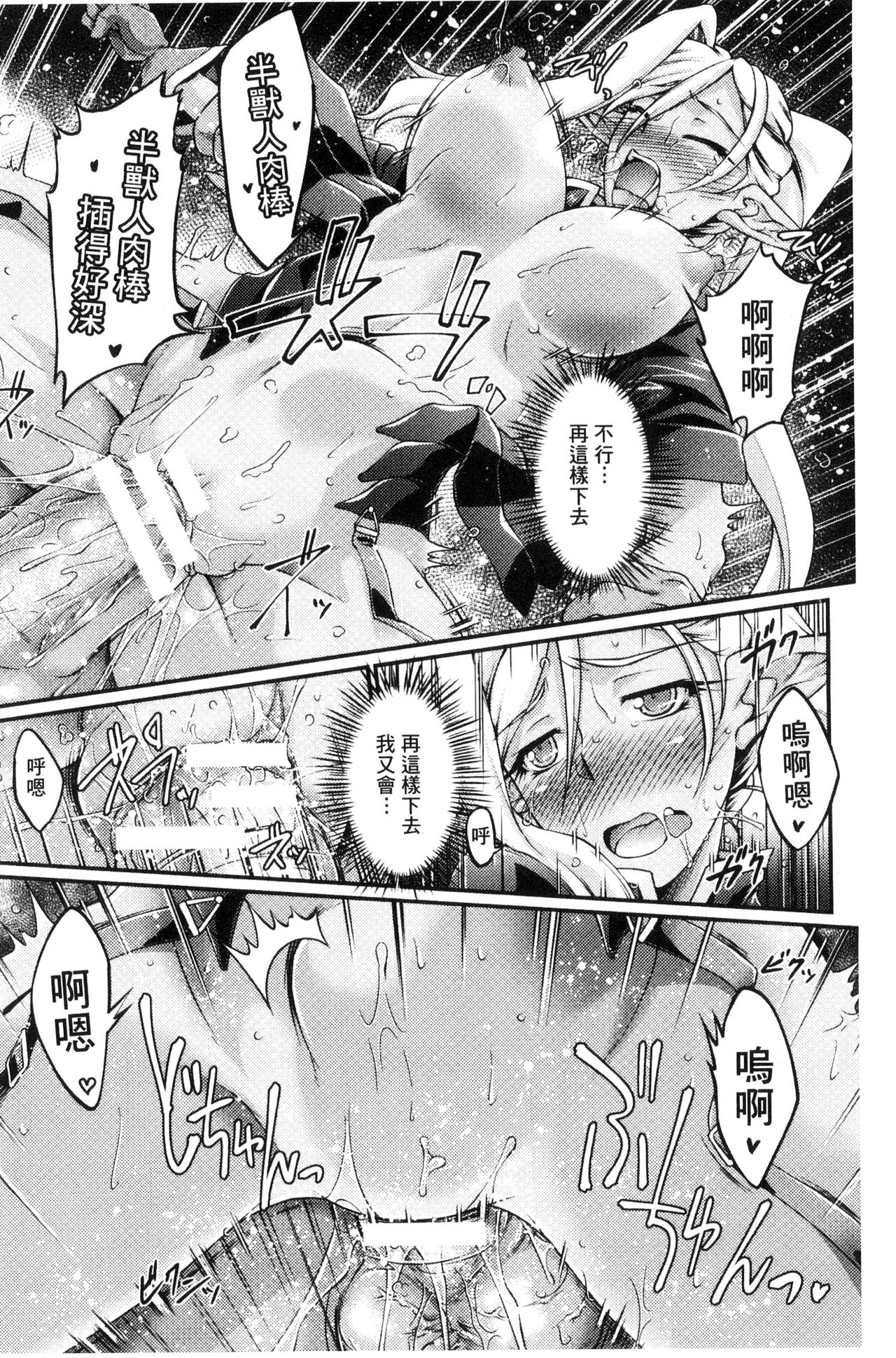 Kuroinu ~Kedakaki Seijo wa Hakudaku ni Somaru~ THE COMIC page 37