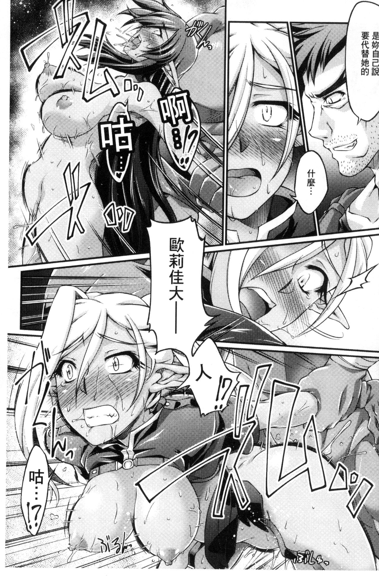 Kuroinu ~Kedakaki Seijo wa Hakudaku ni Somaru~ THE COMIC page 40