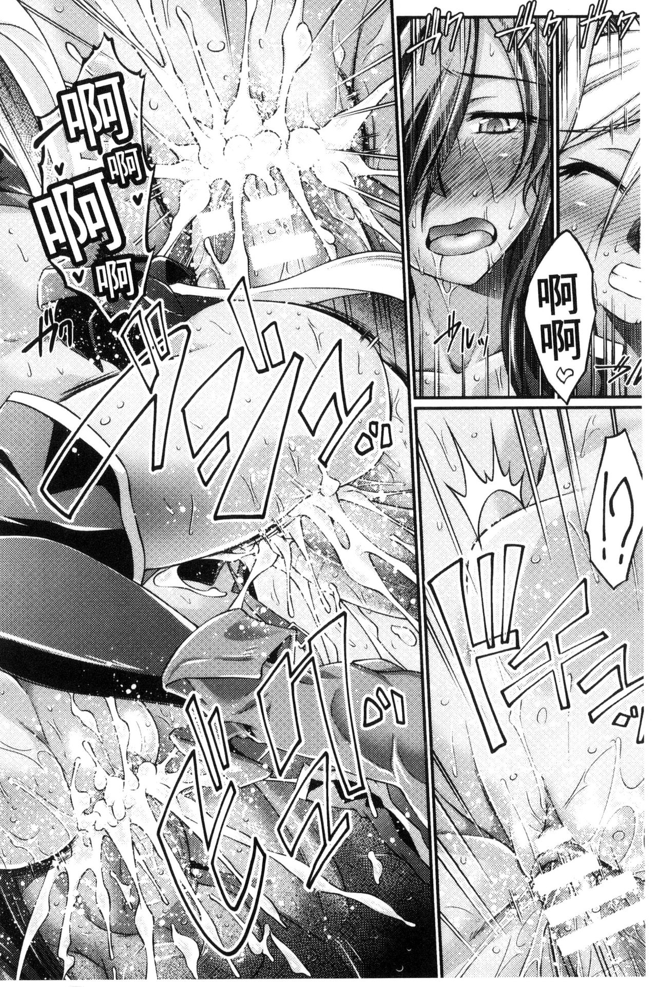 Kuroinu ~Kedakaki Seijo wa Hakudaku ni Somaru~ THE COMIC page 43