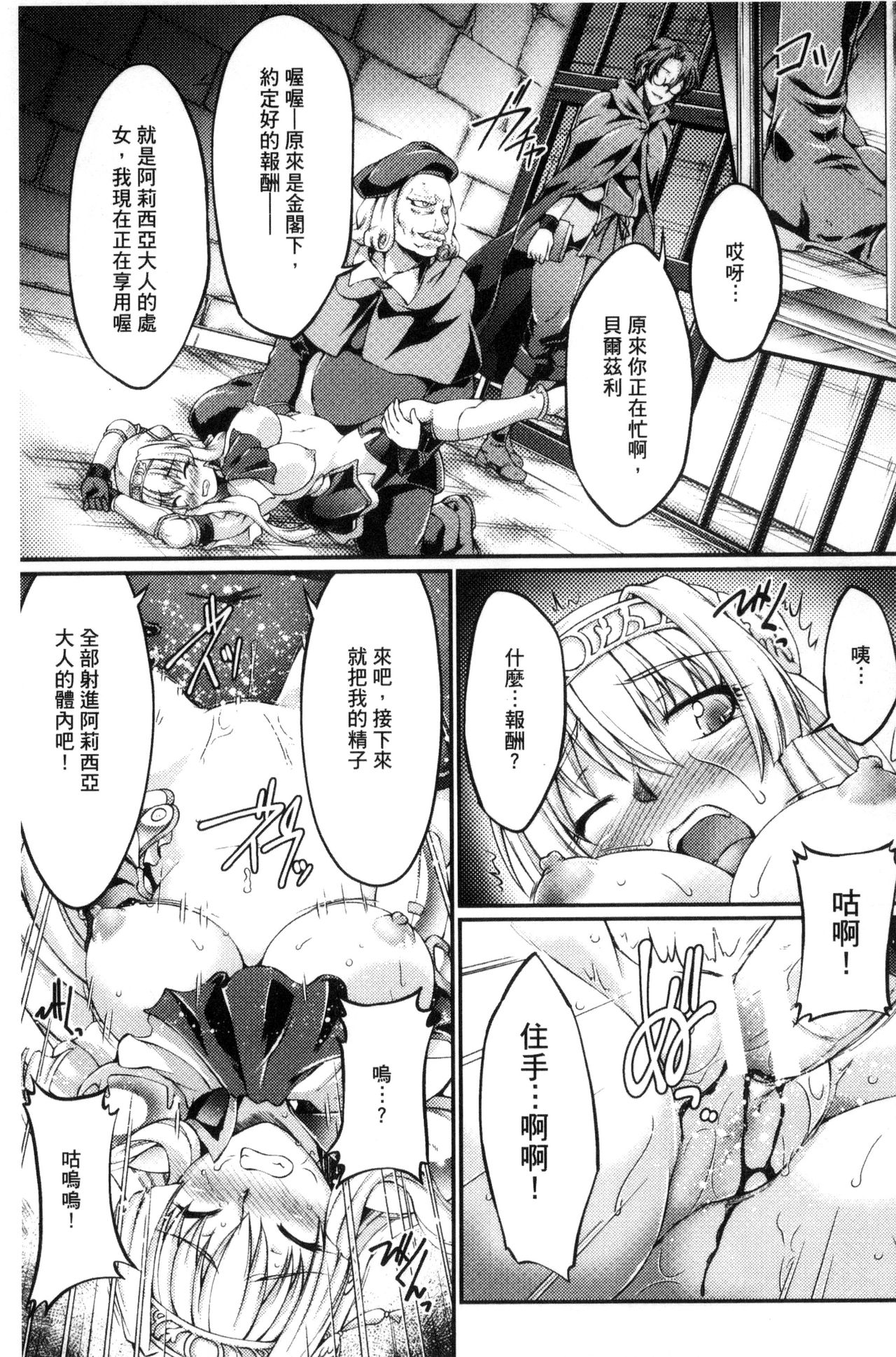 Kuroinu ~Kedakaki Seijo wa Hakudaku ni Somaru~ THE COMIC page 48